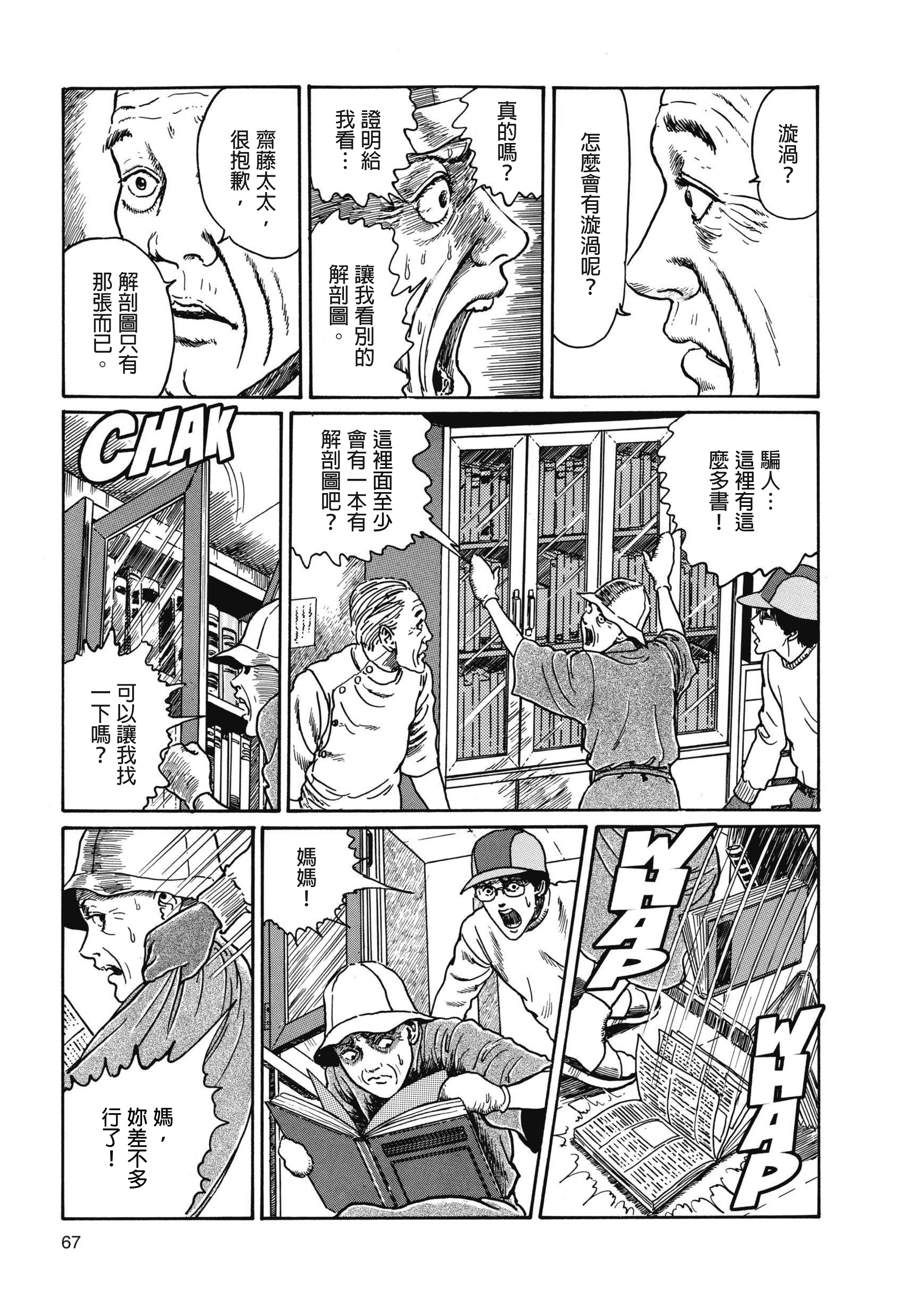 Page 68