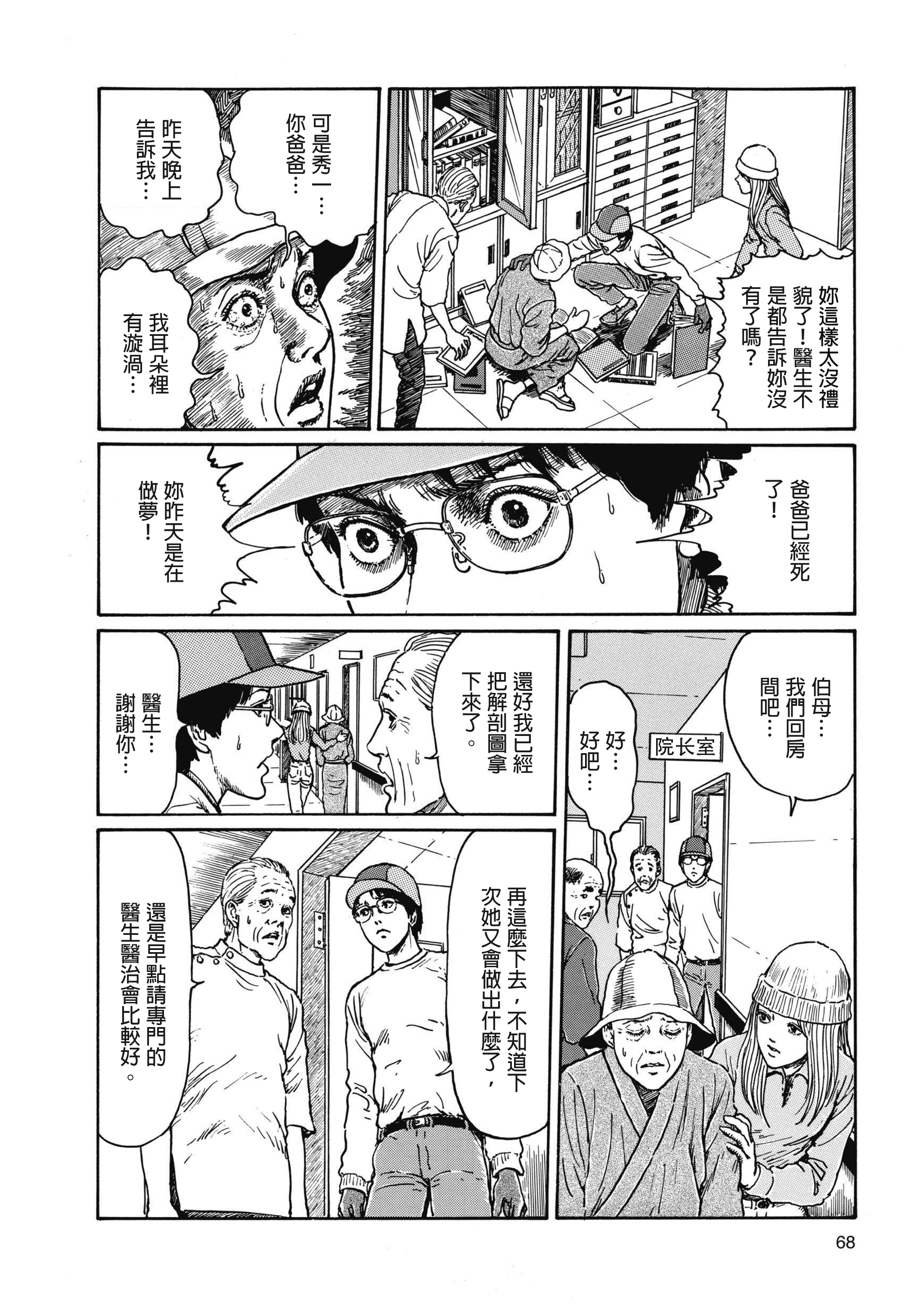Page 69