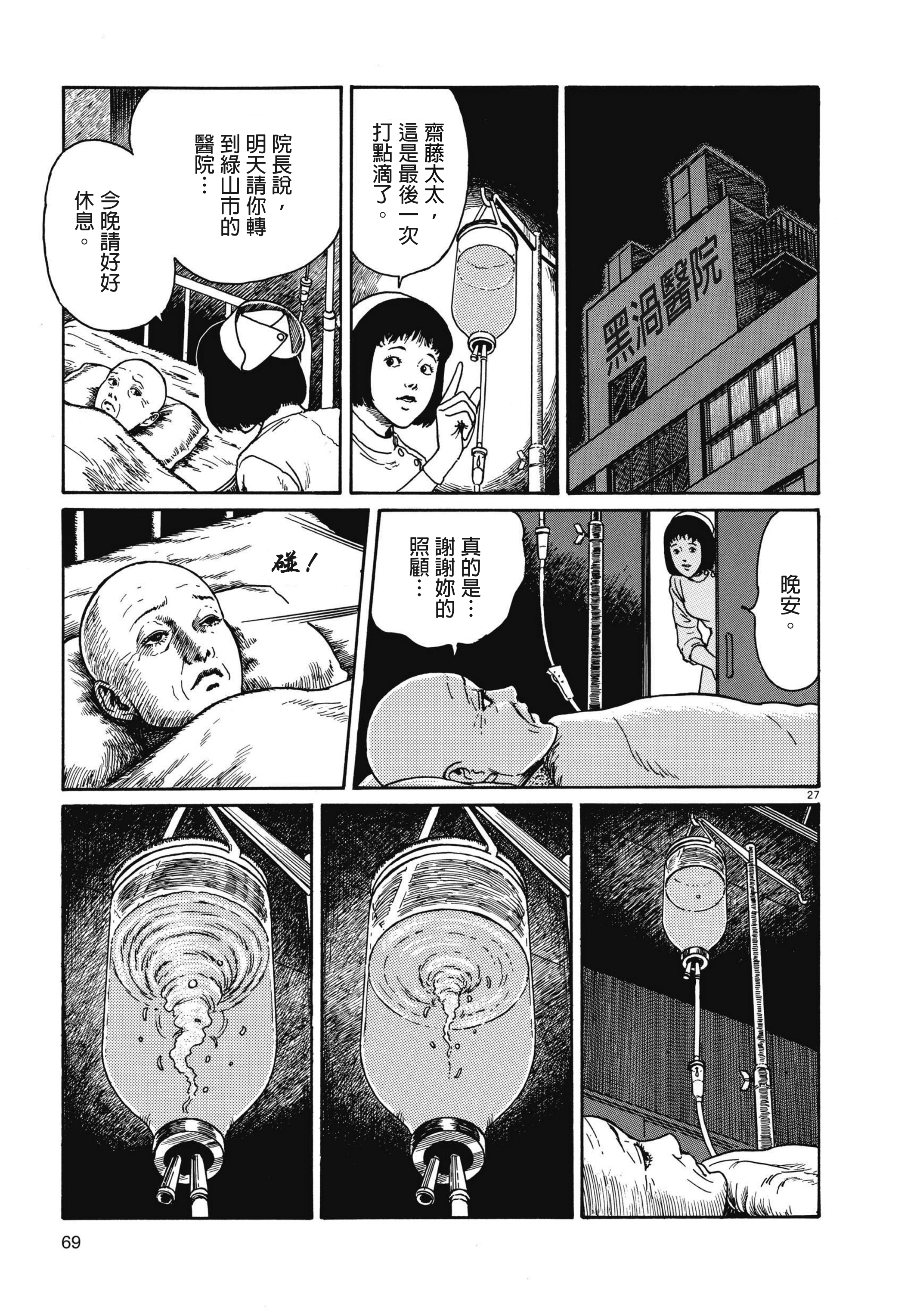 Page 70