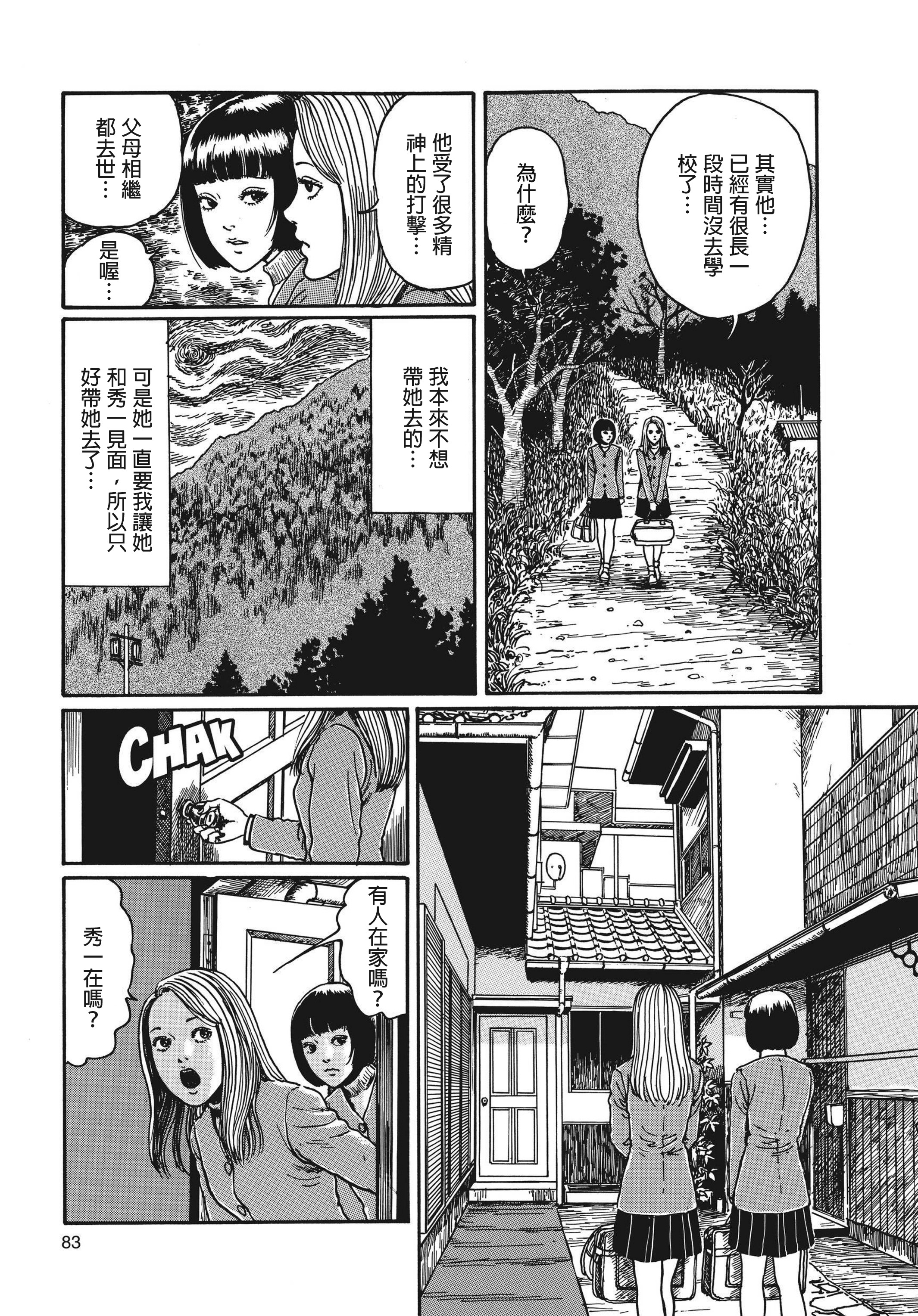 Page 84