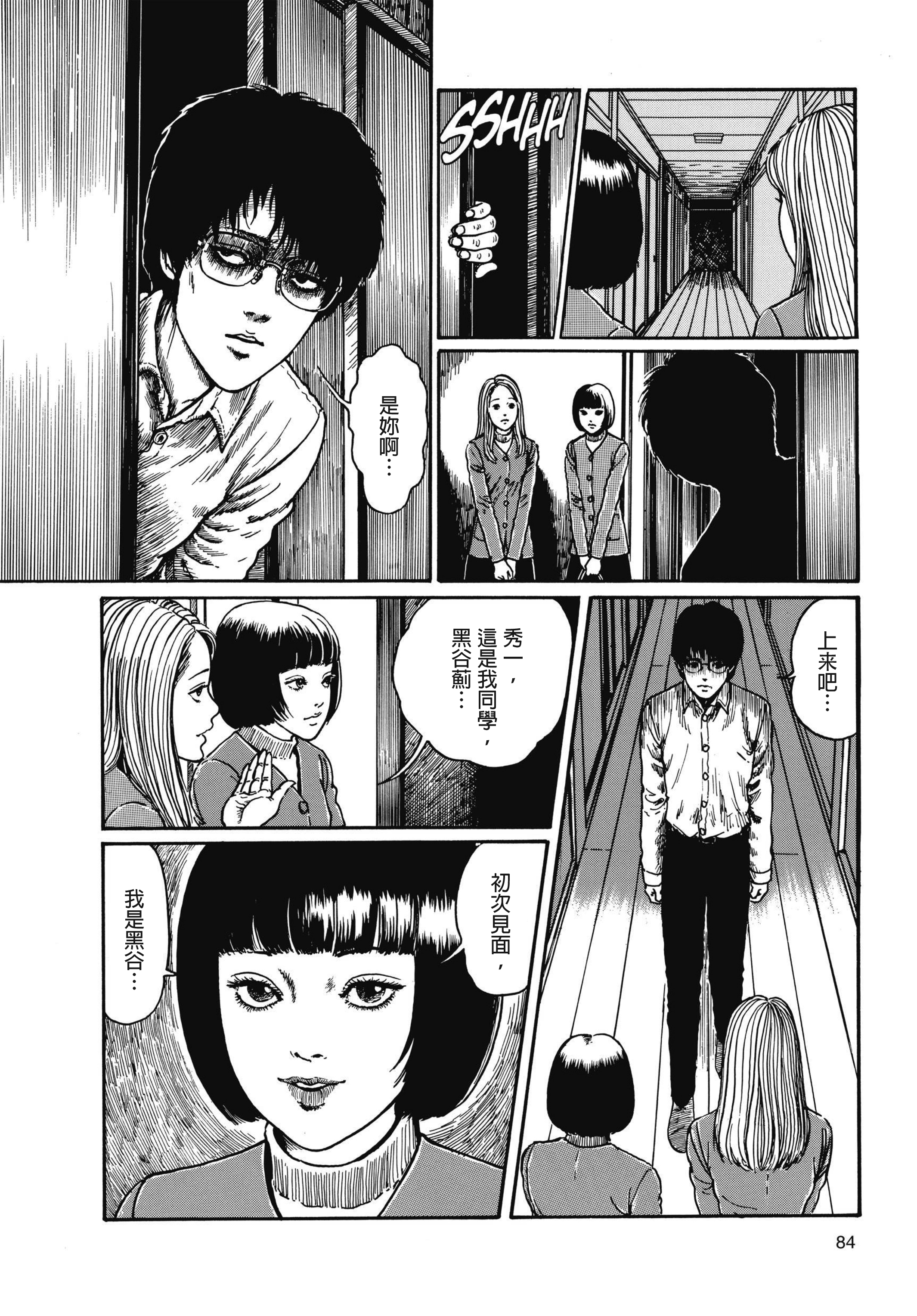 Page 85