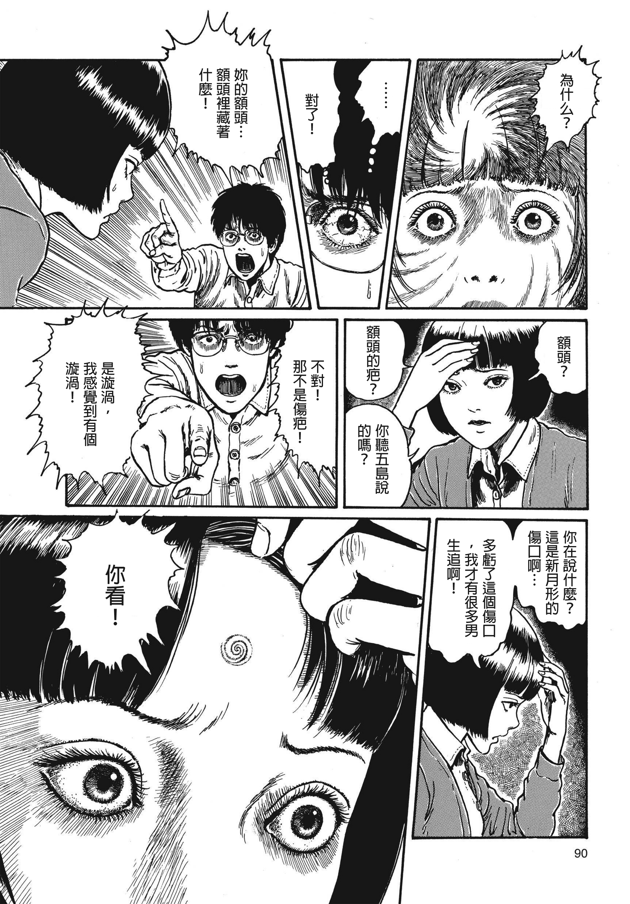 Page 91