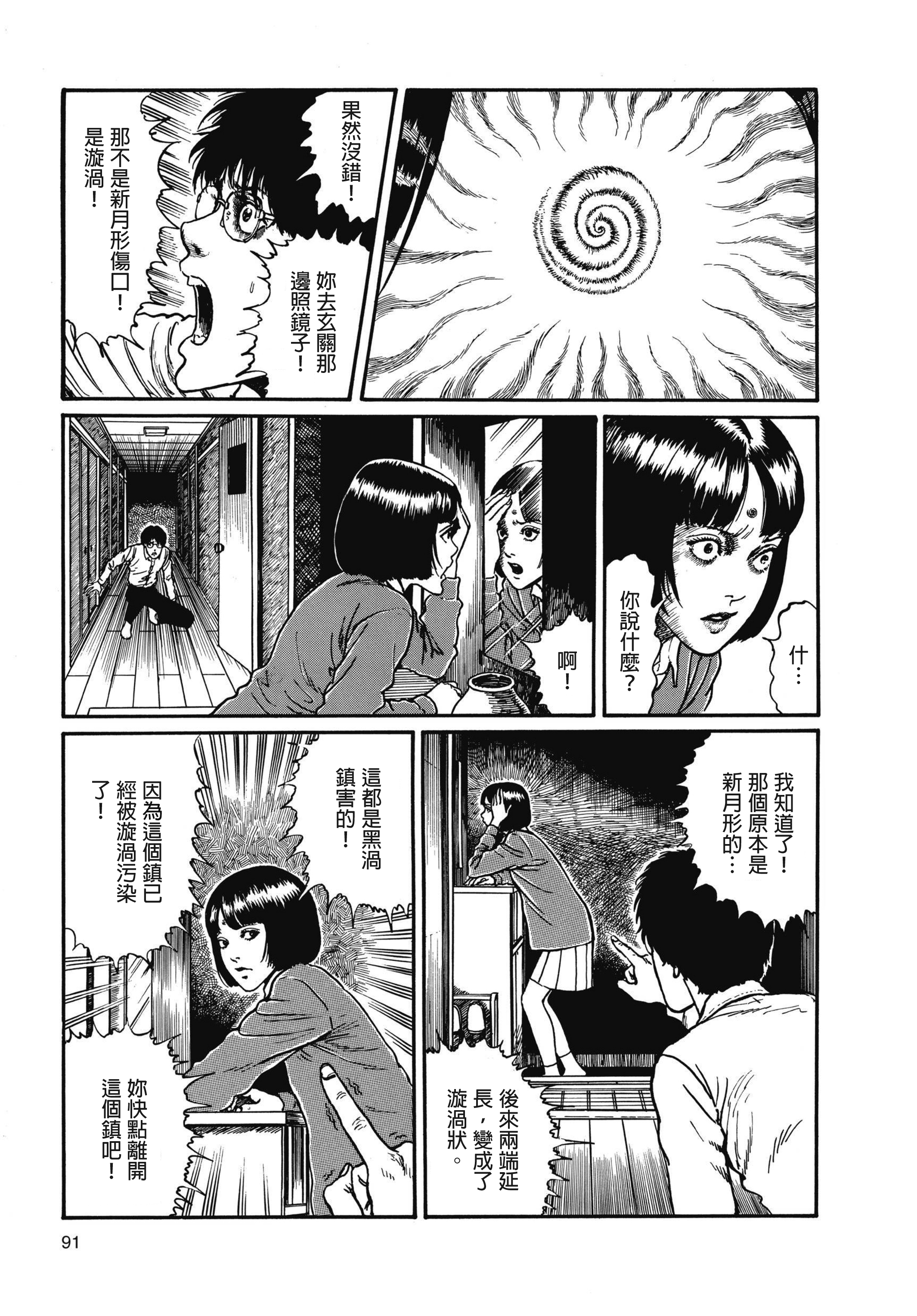 Page 92