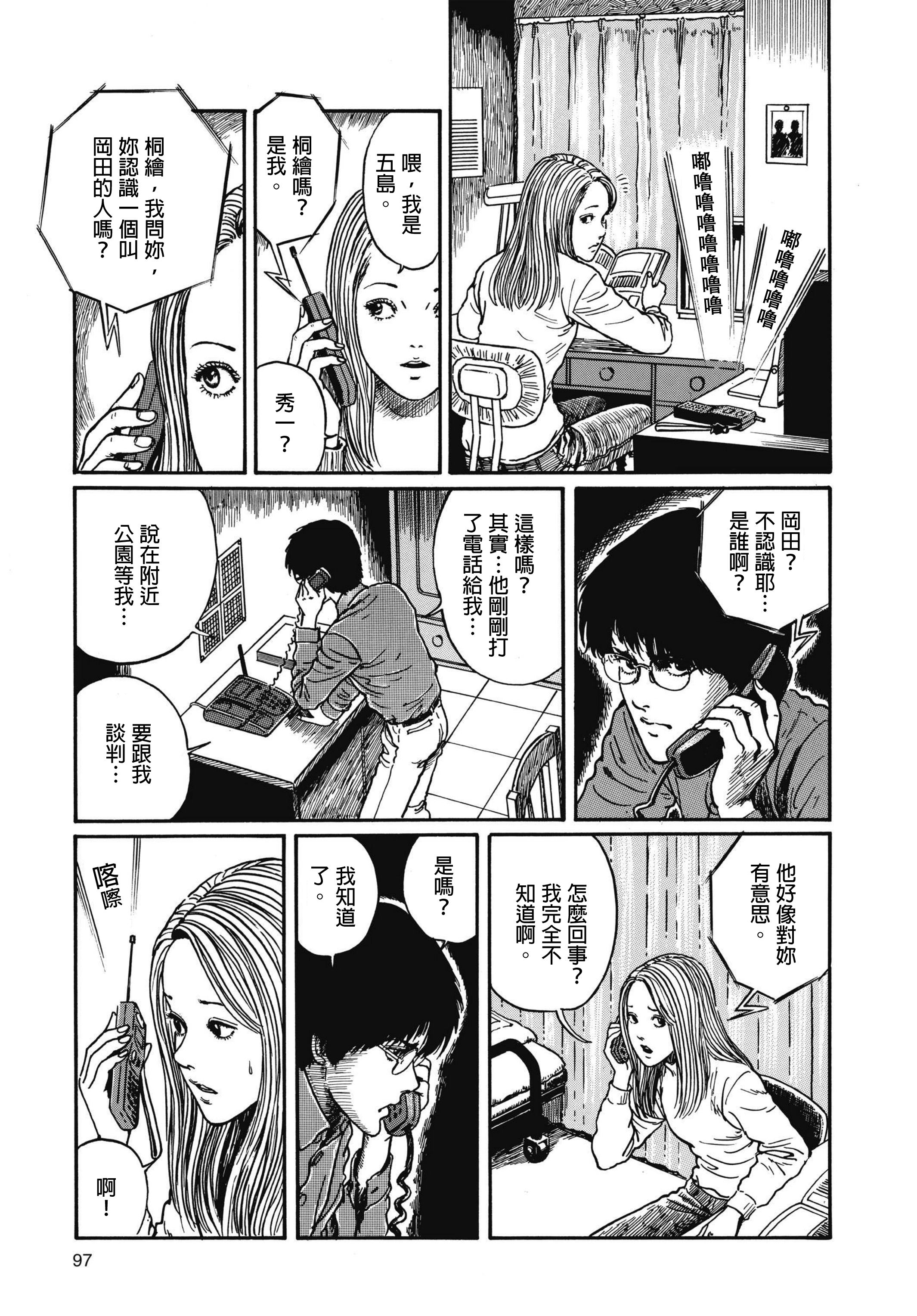 Page 98
