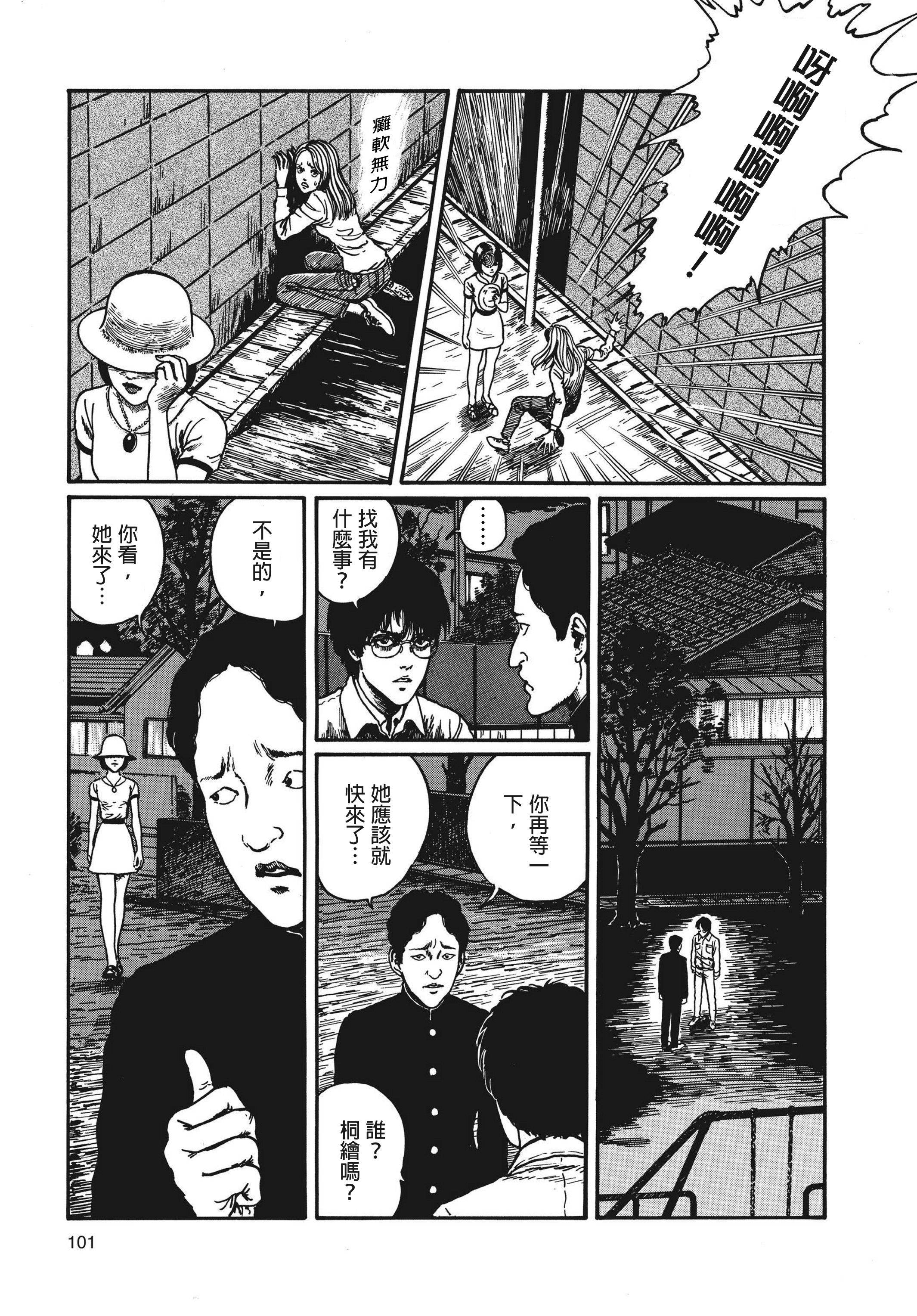 Page 102