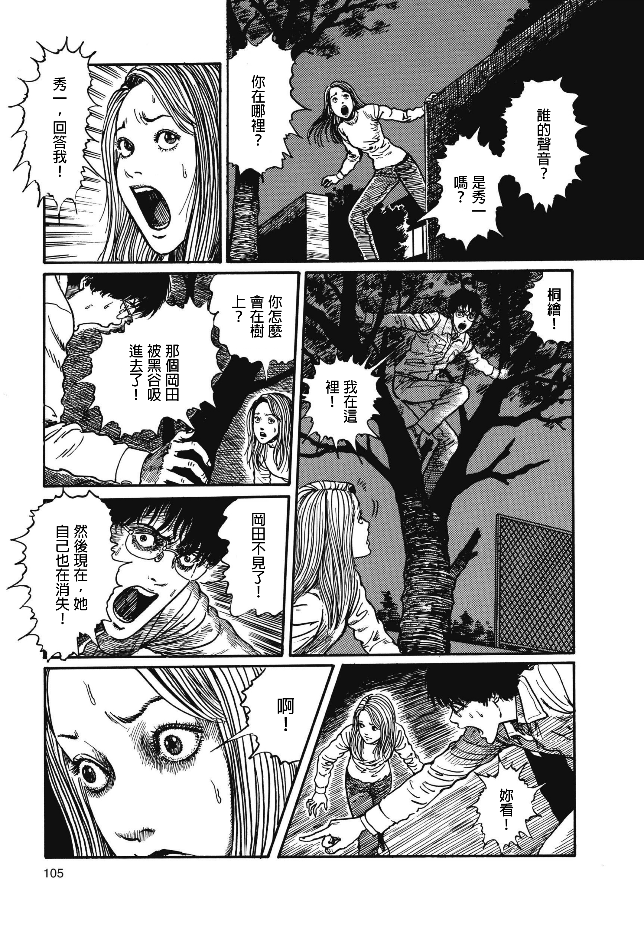 Page 106