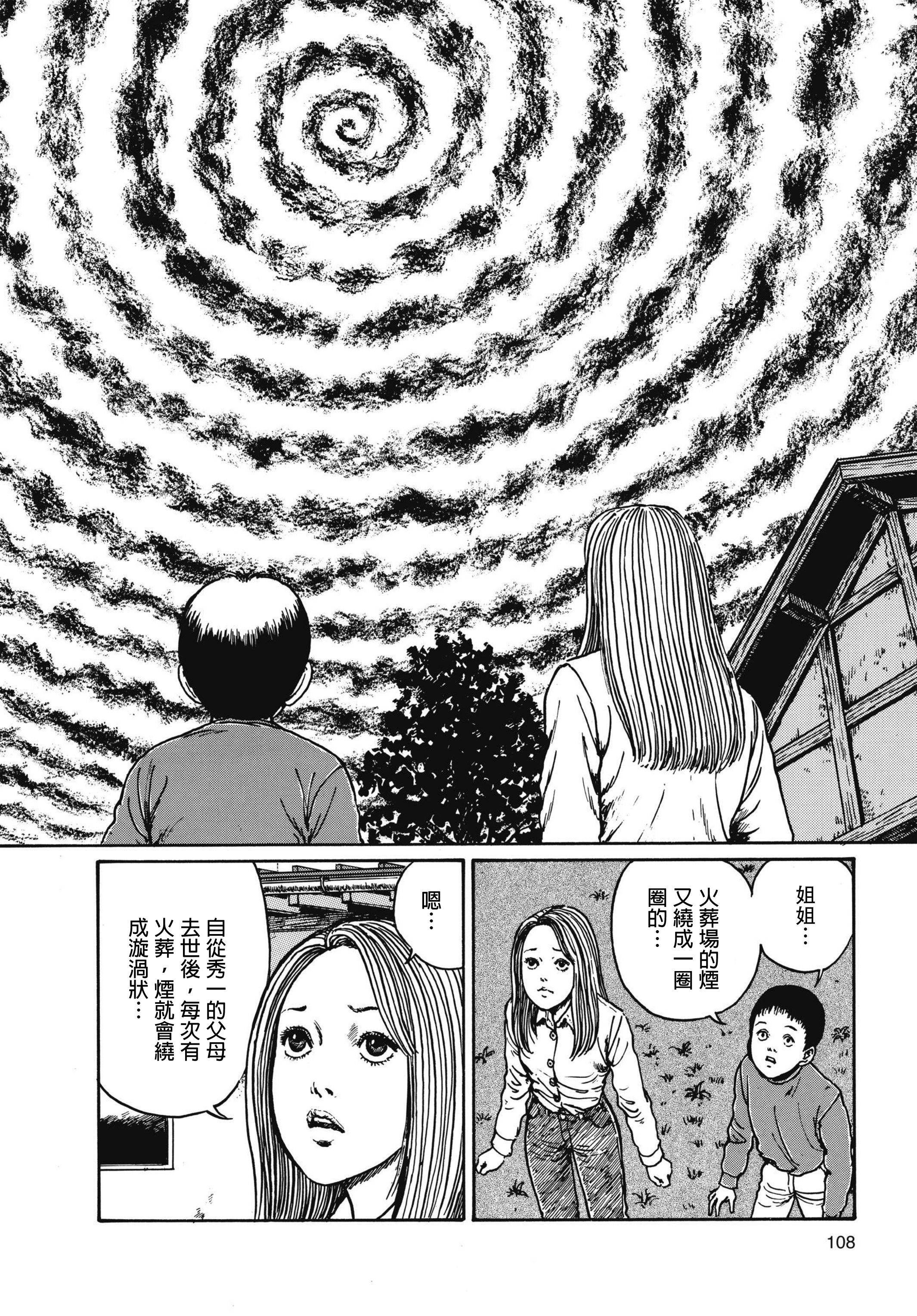Page 109