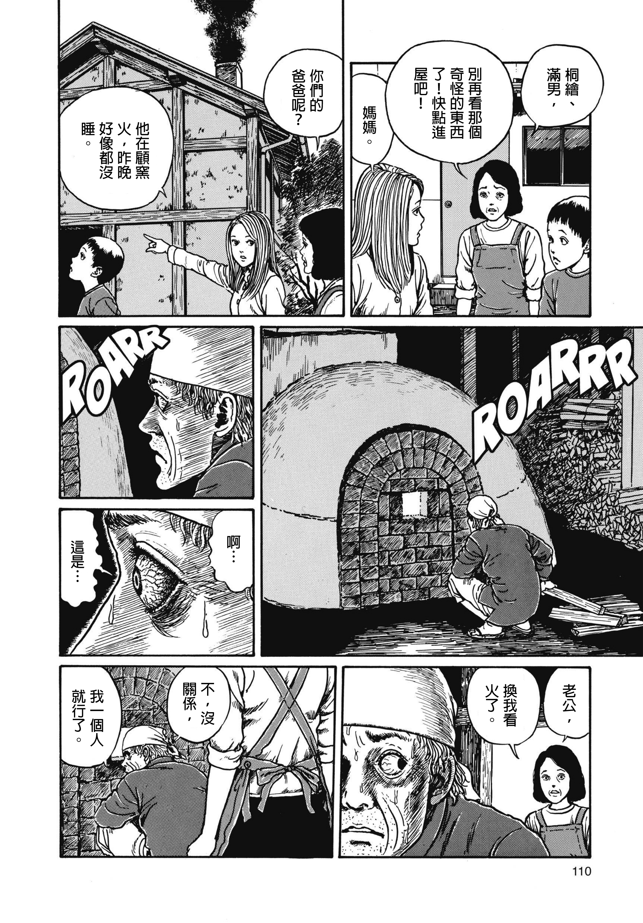Page 111