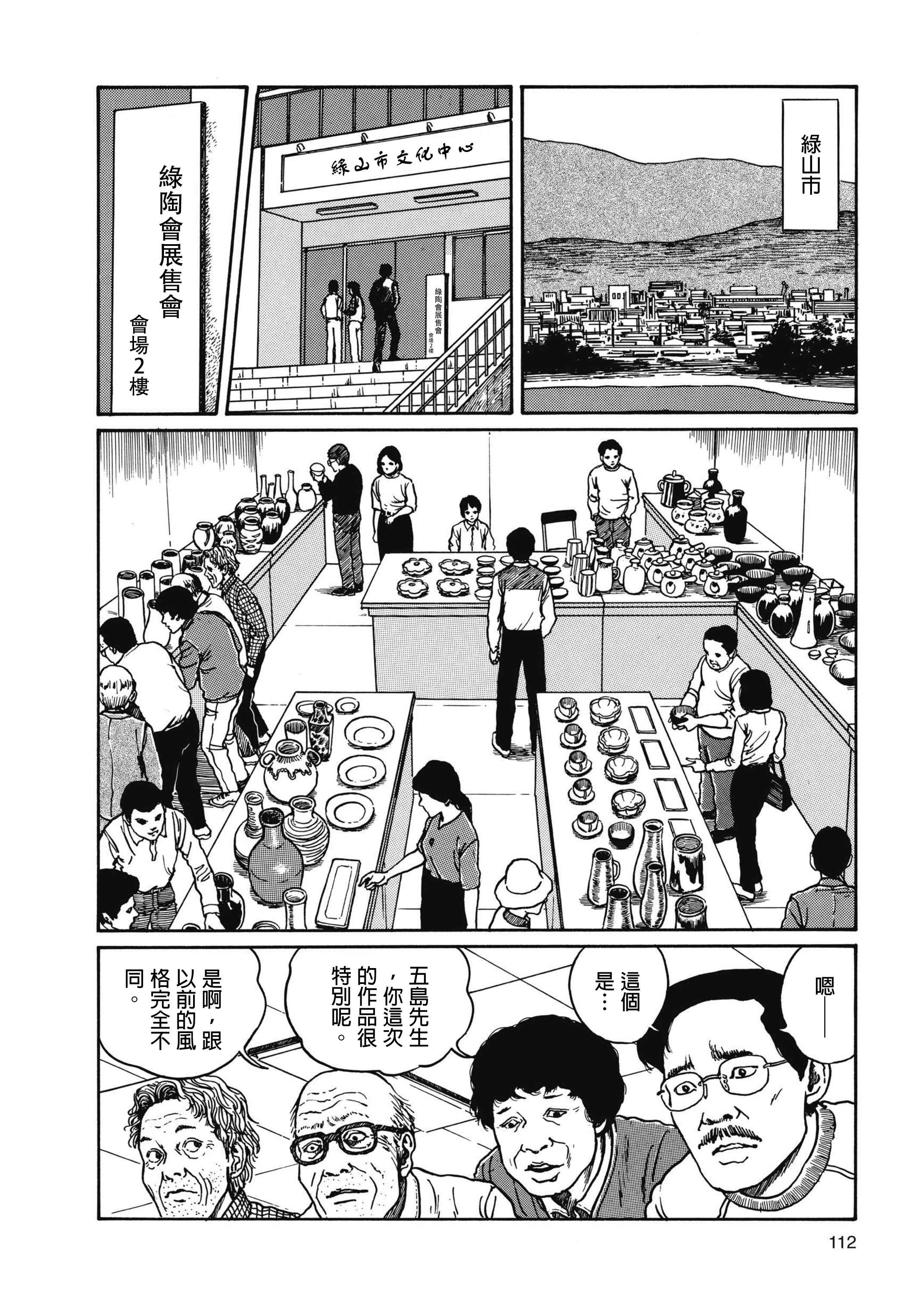 Page 113