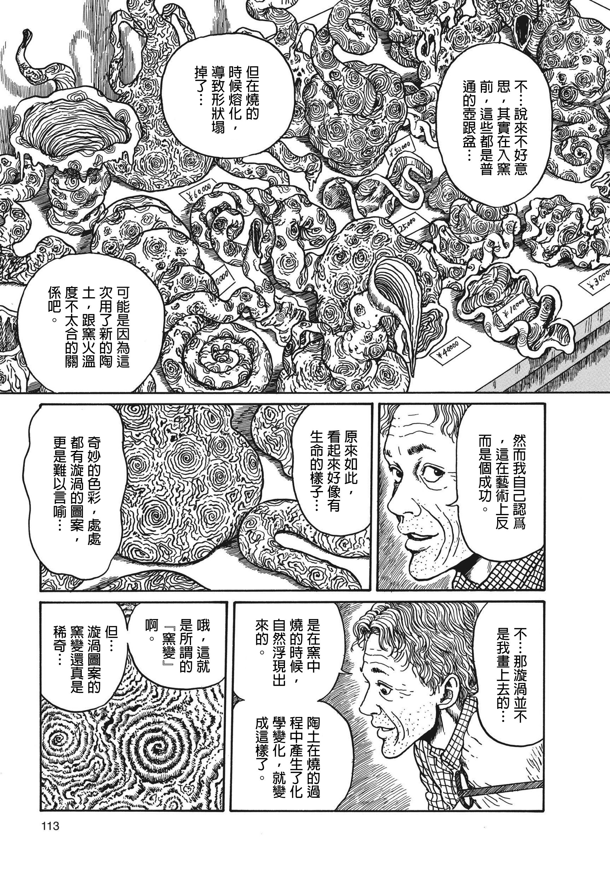 Page 114