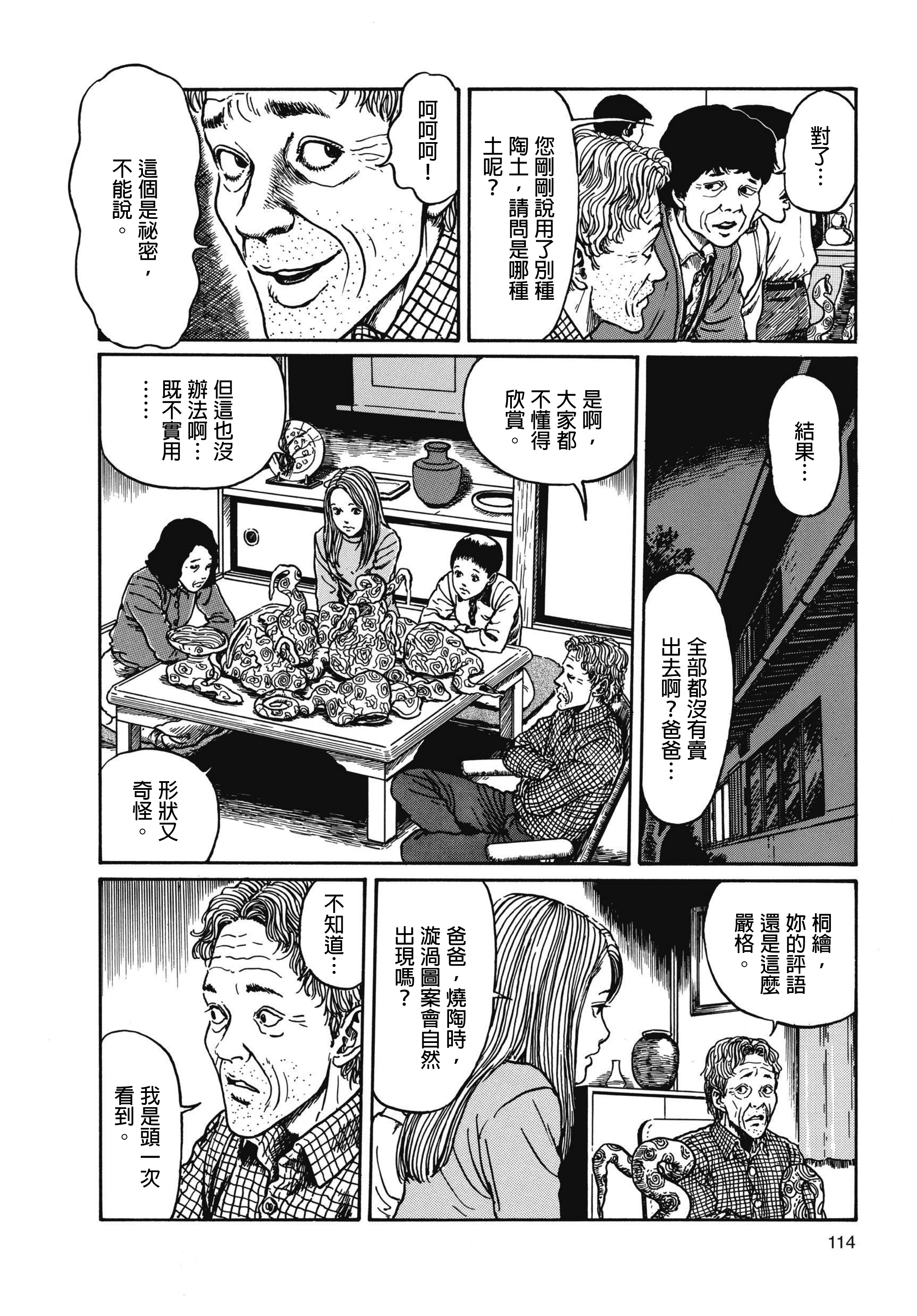 Page 115