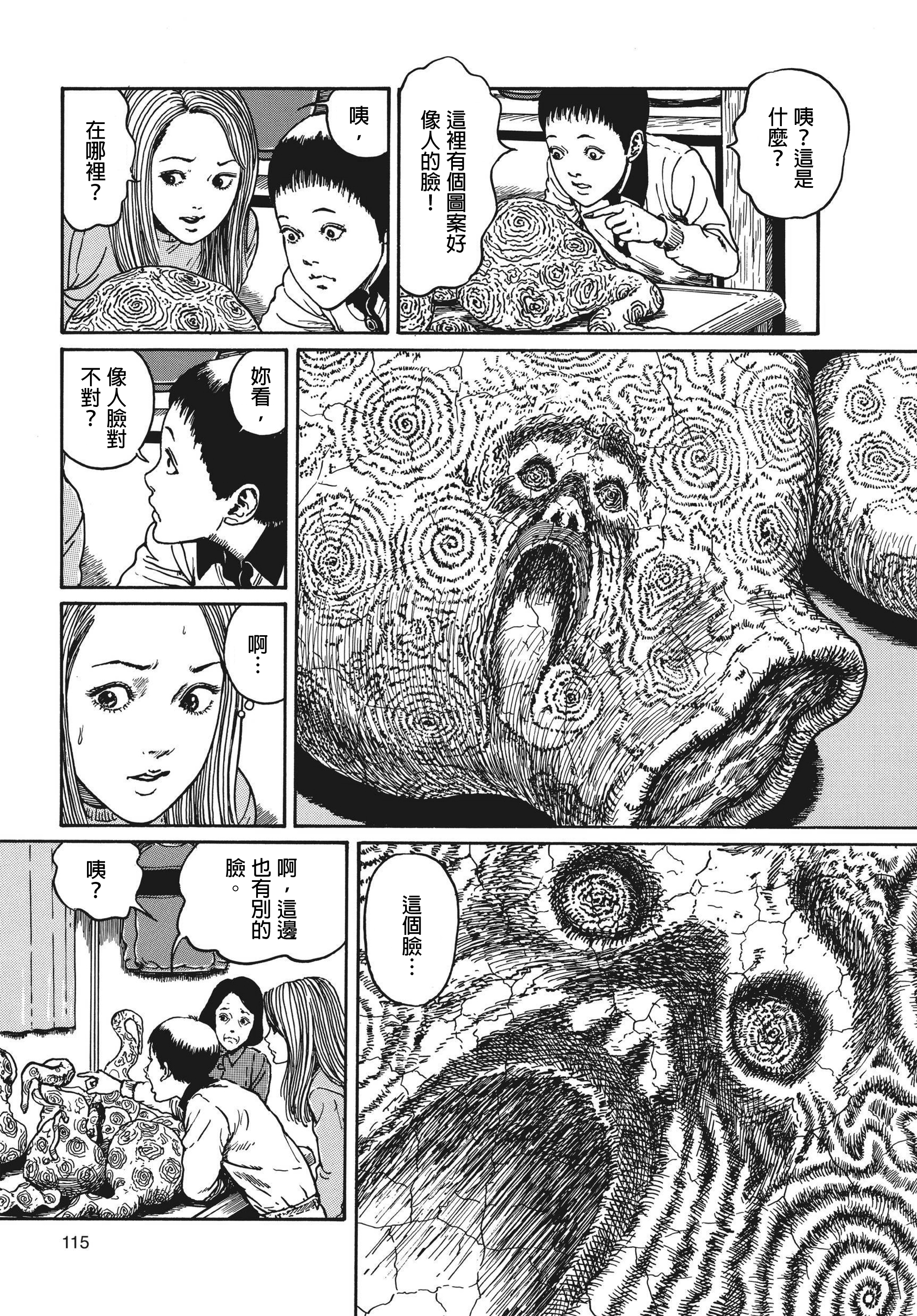 Page 116