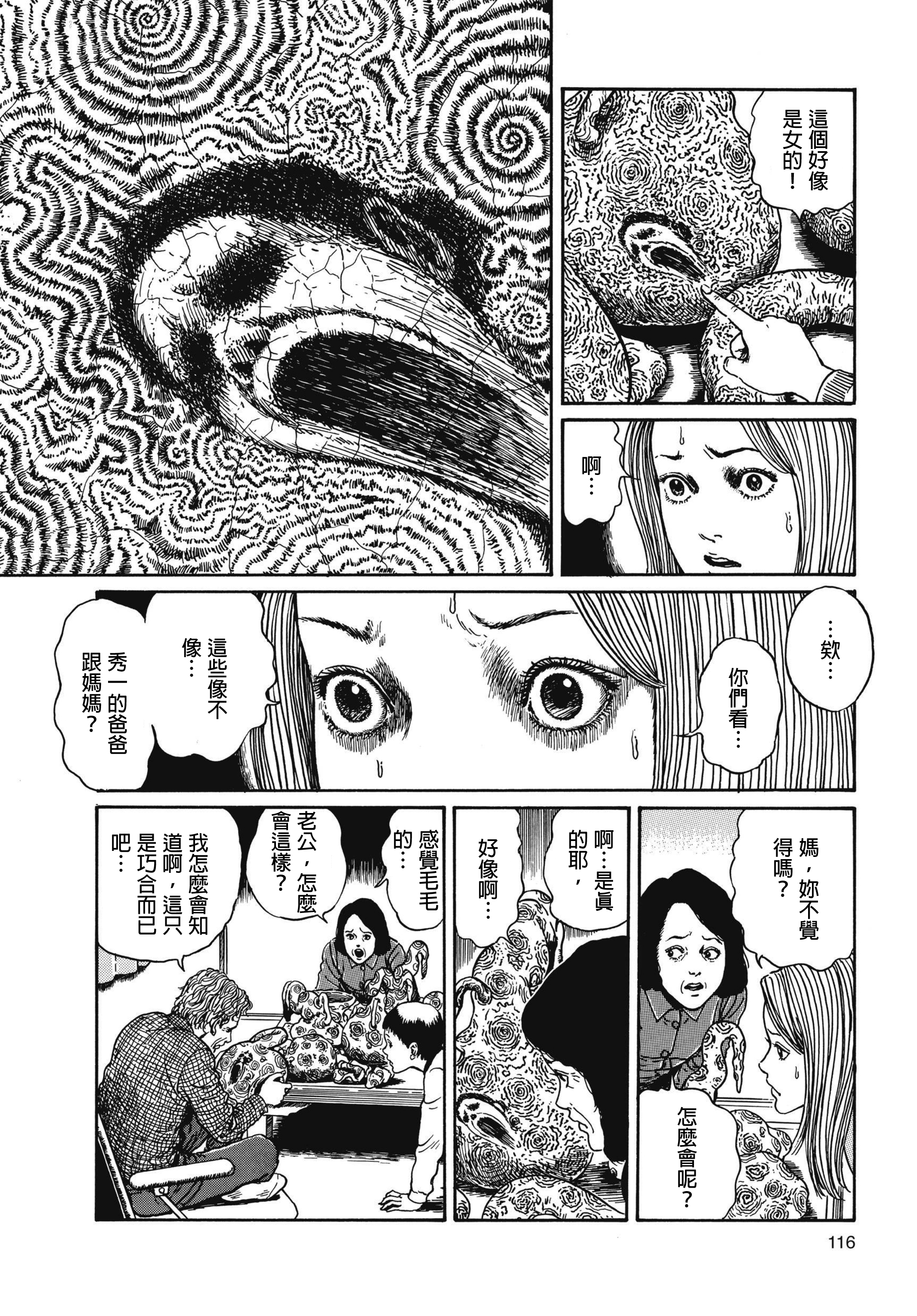 Page 117