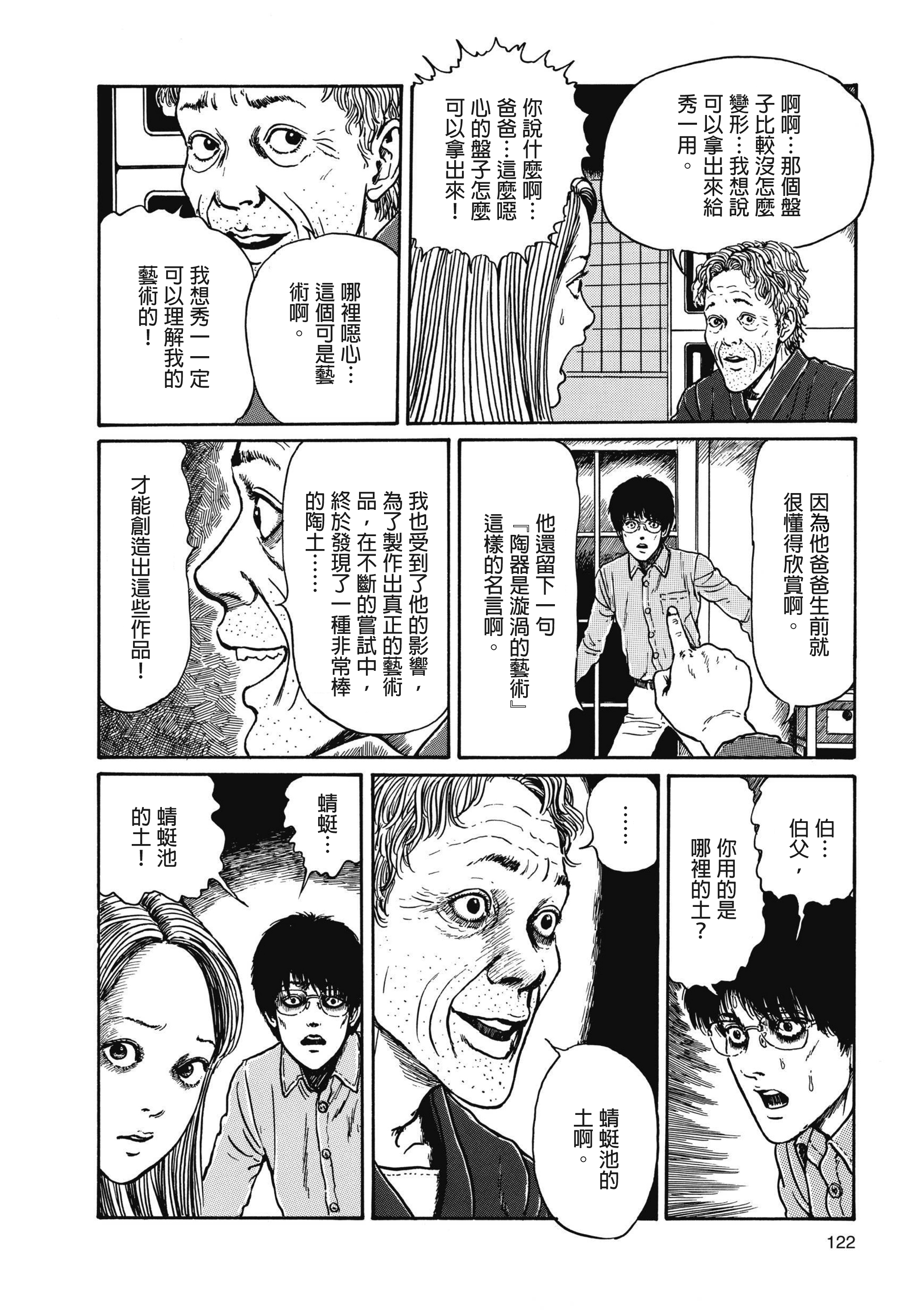 Page 123