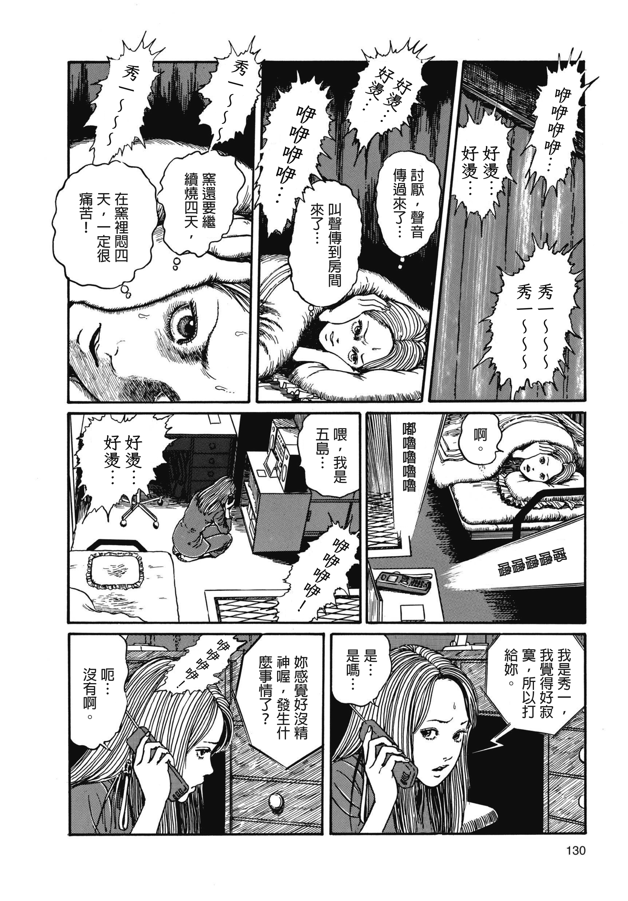 Page 131
