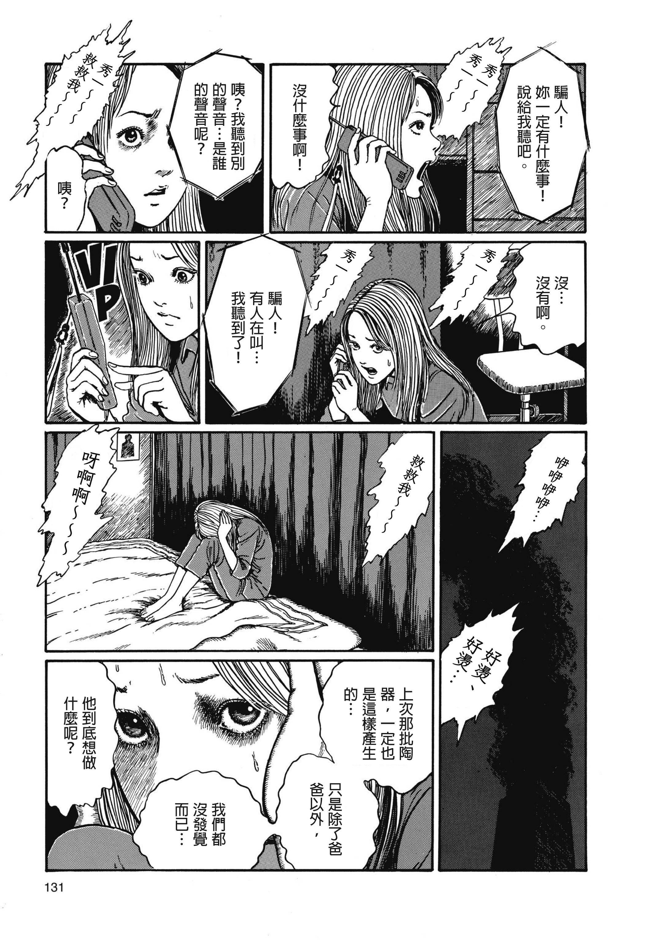 Page 132