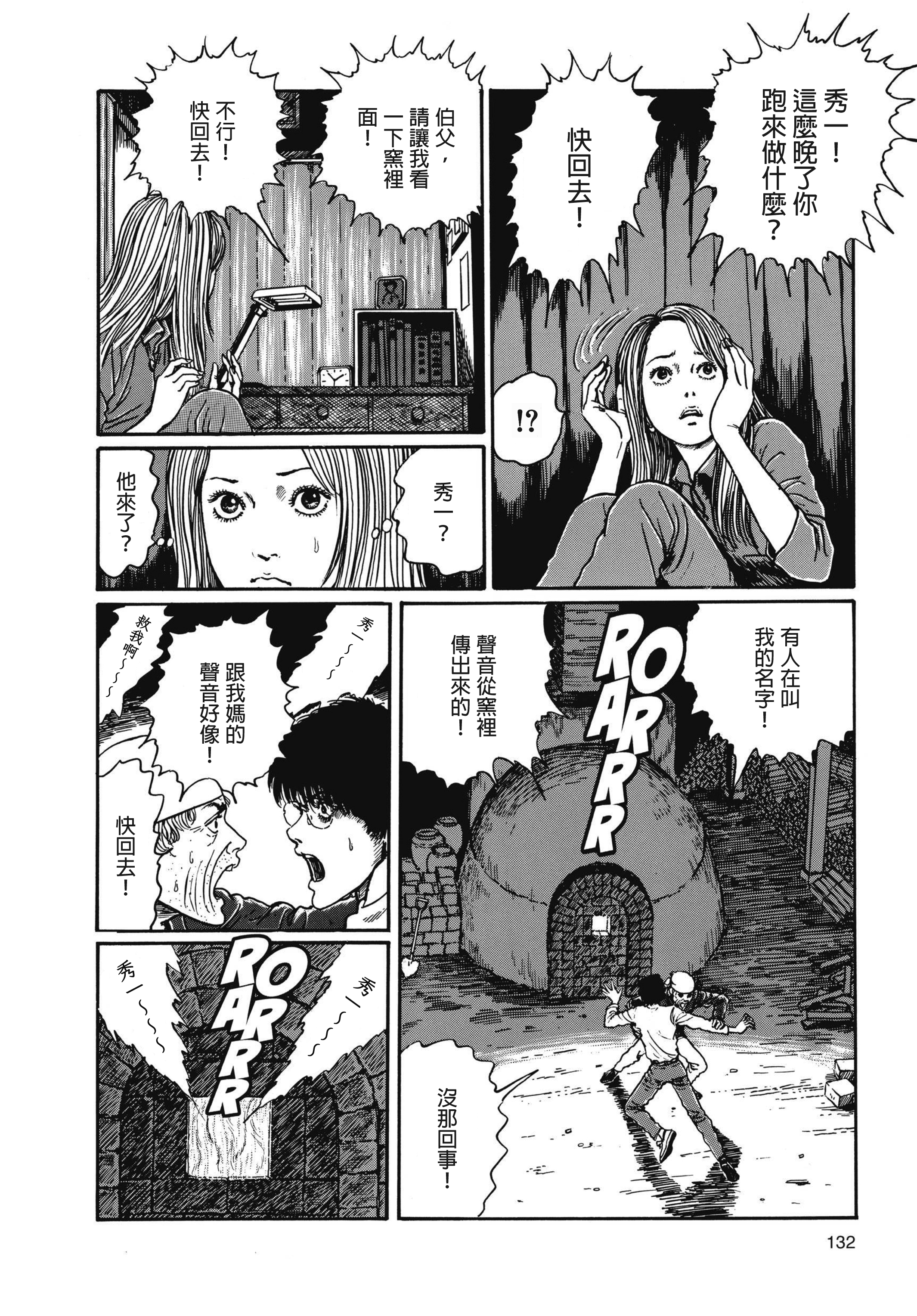 Page 133