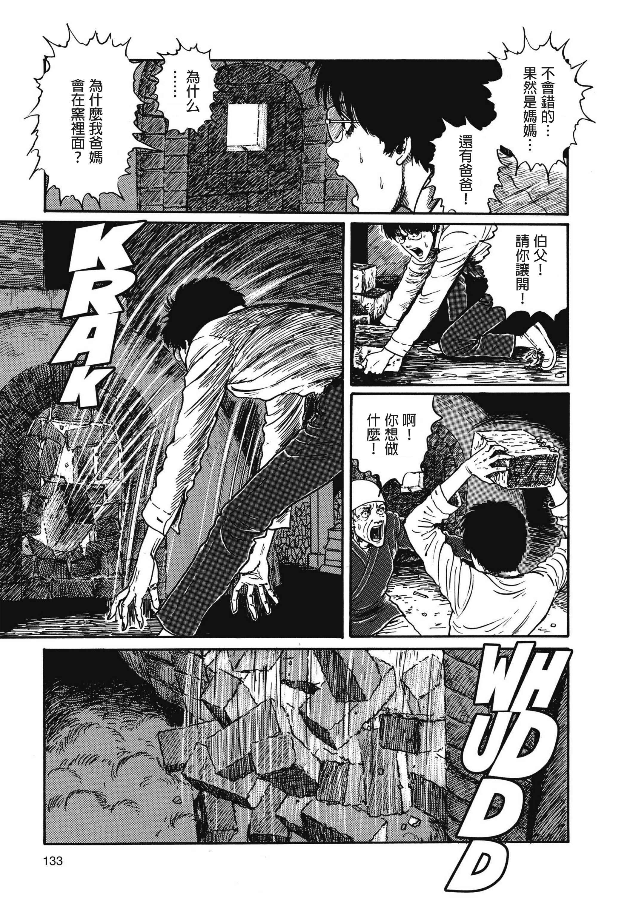 Page 134