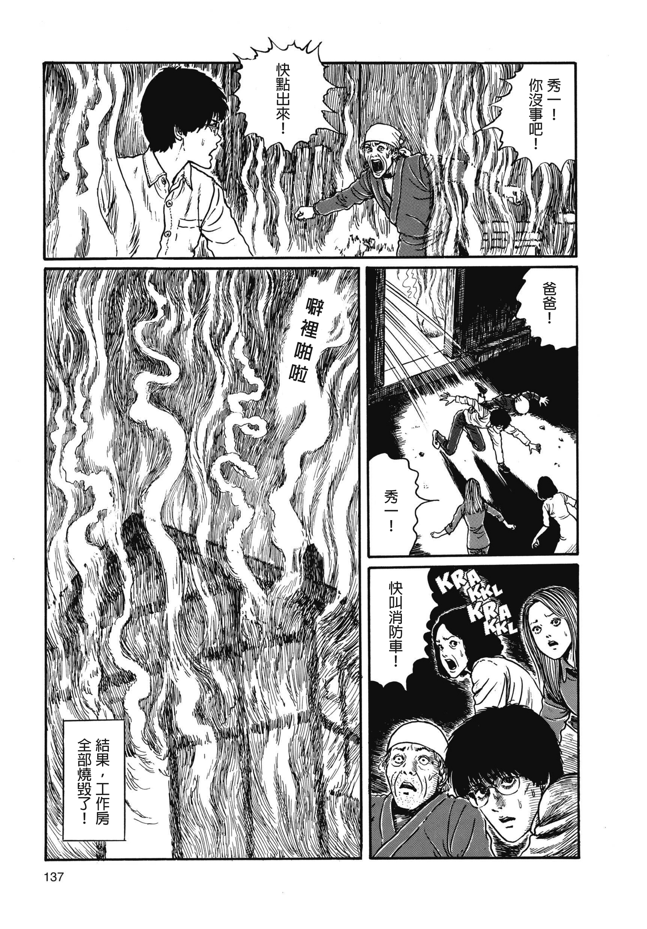 Page 138