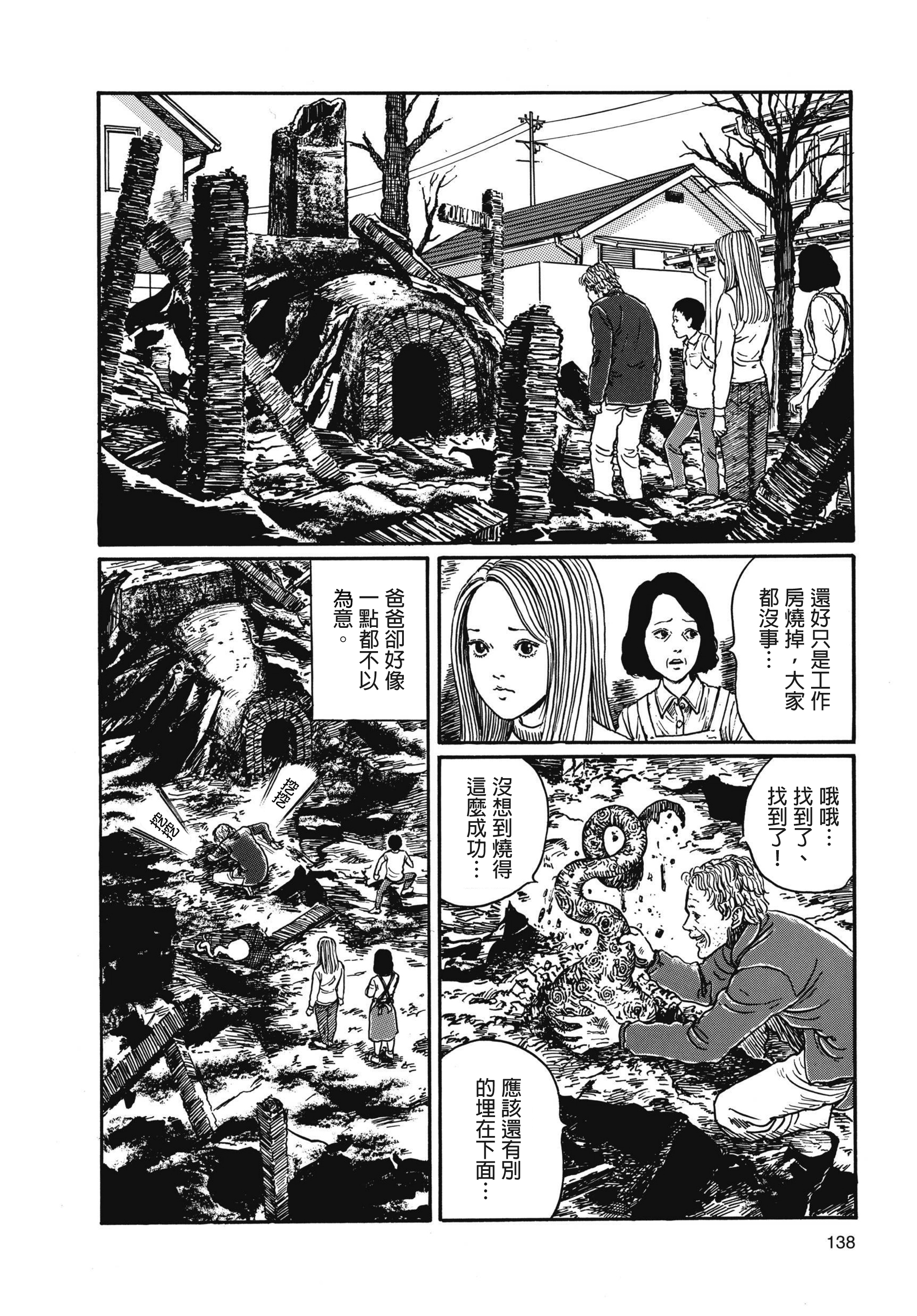 Page 139