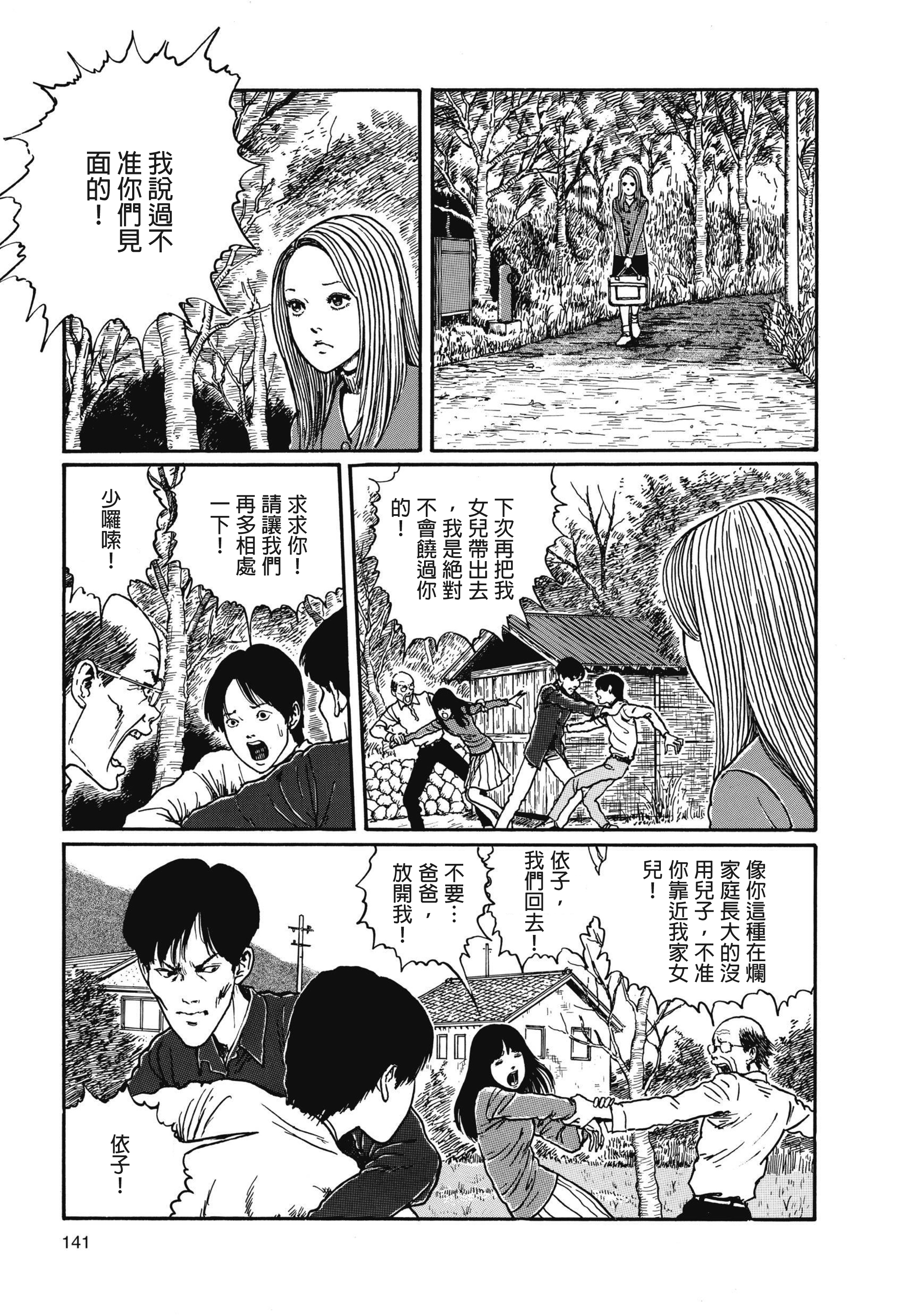 Page 142