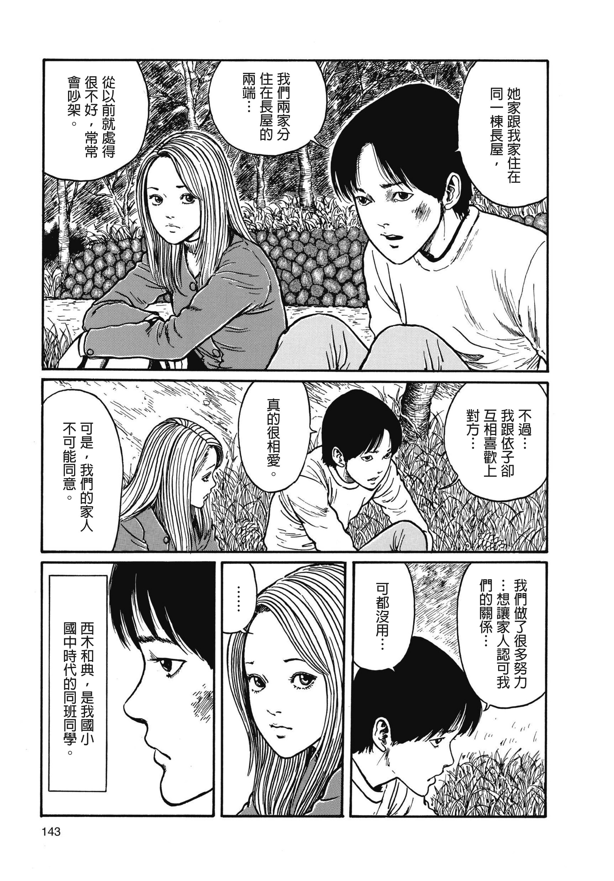 Page 144