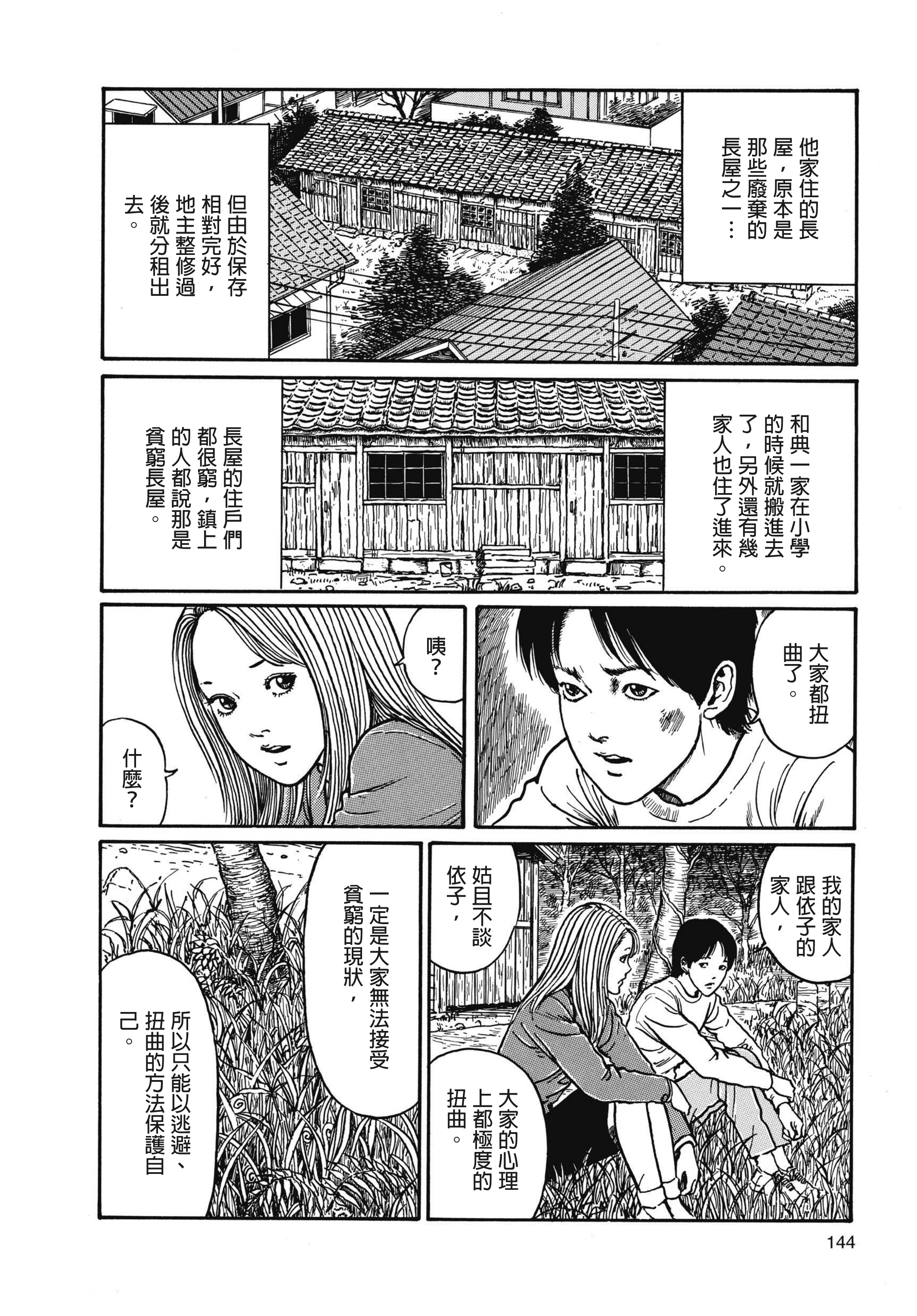 Page 145