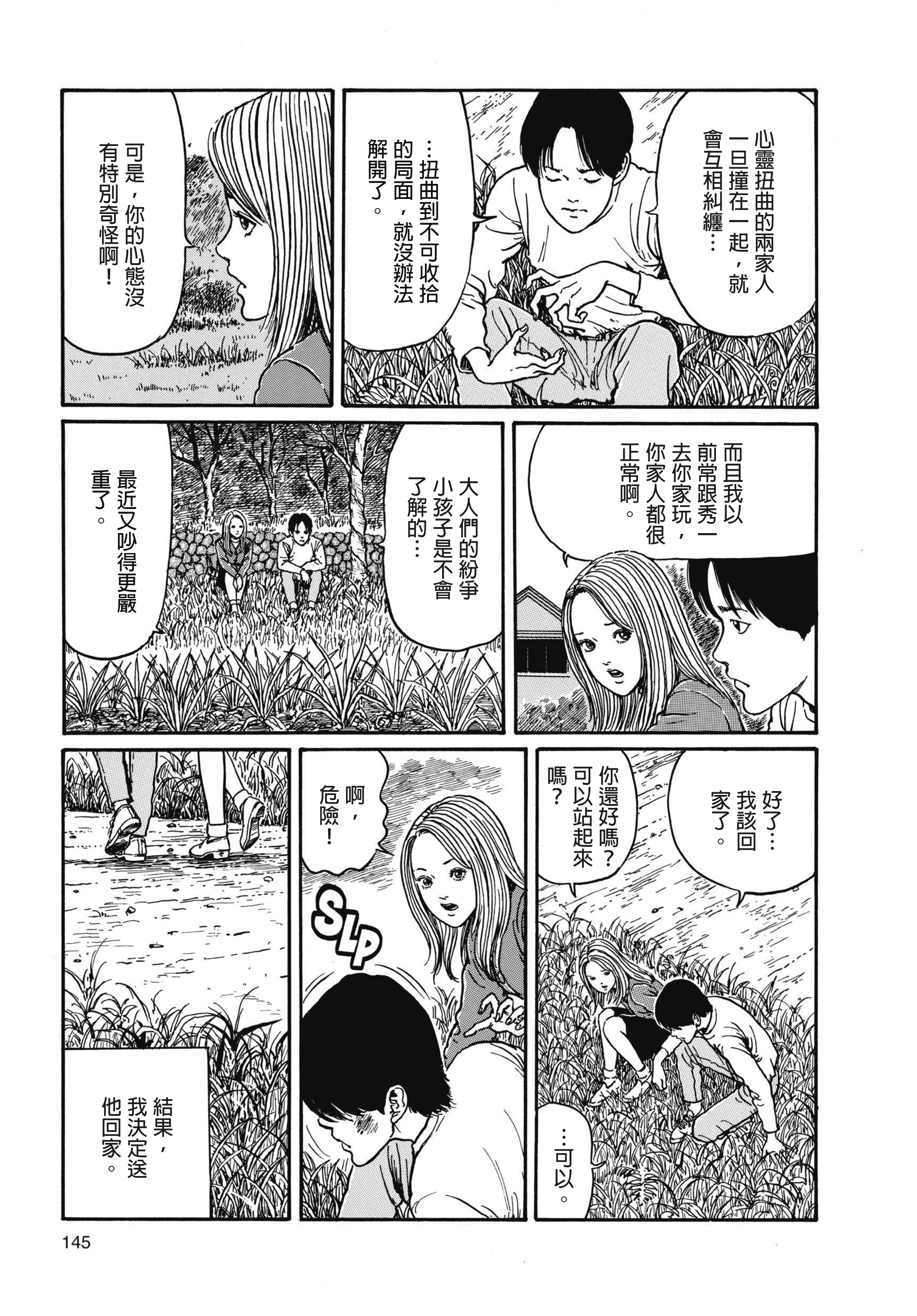 Page 146