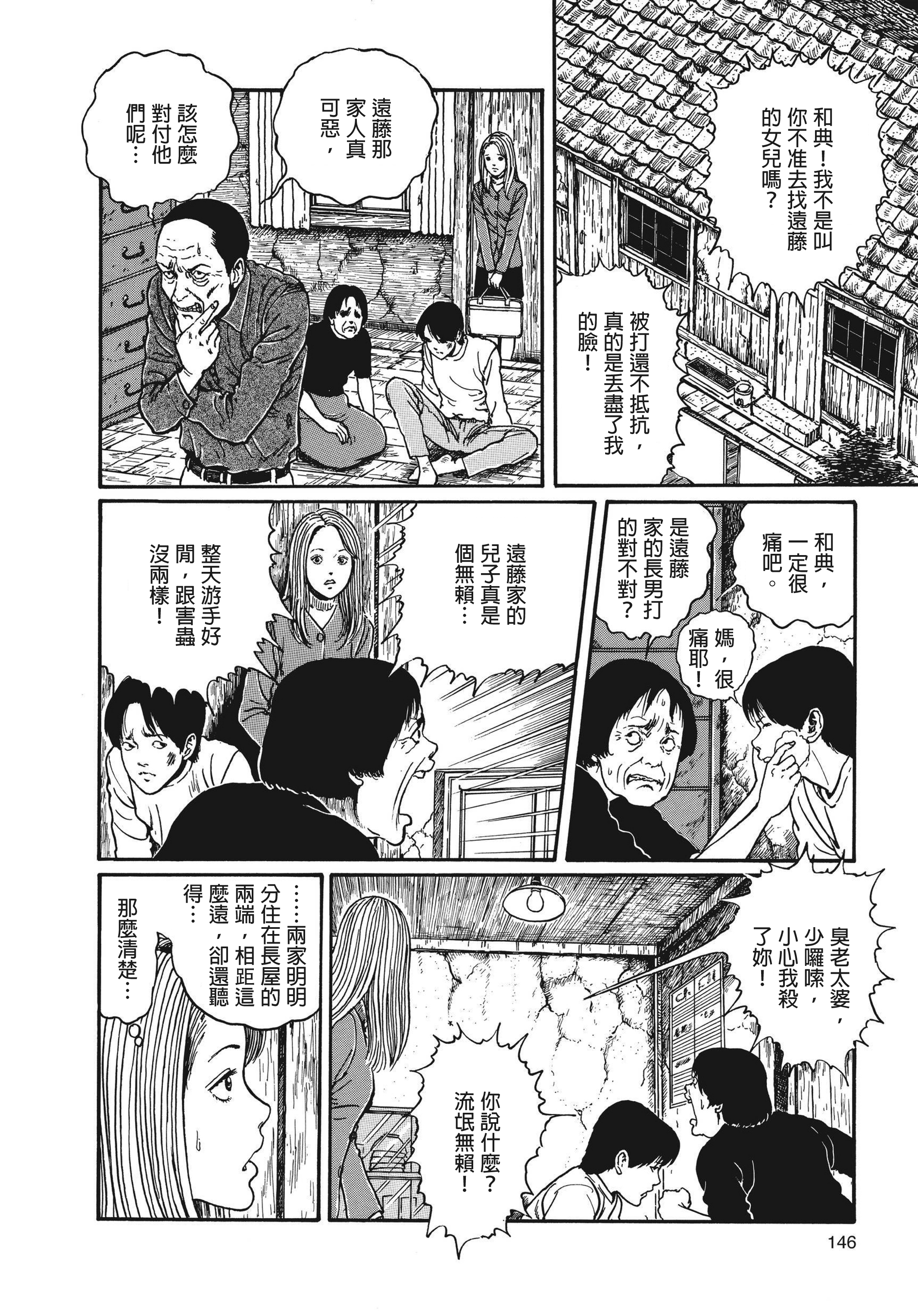 Page 147