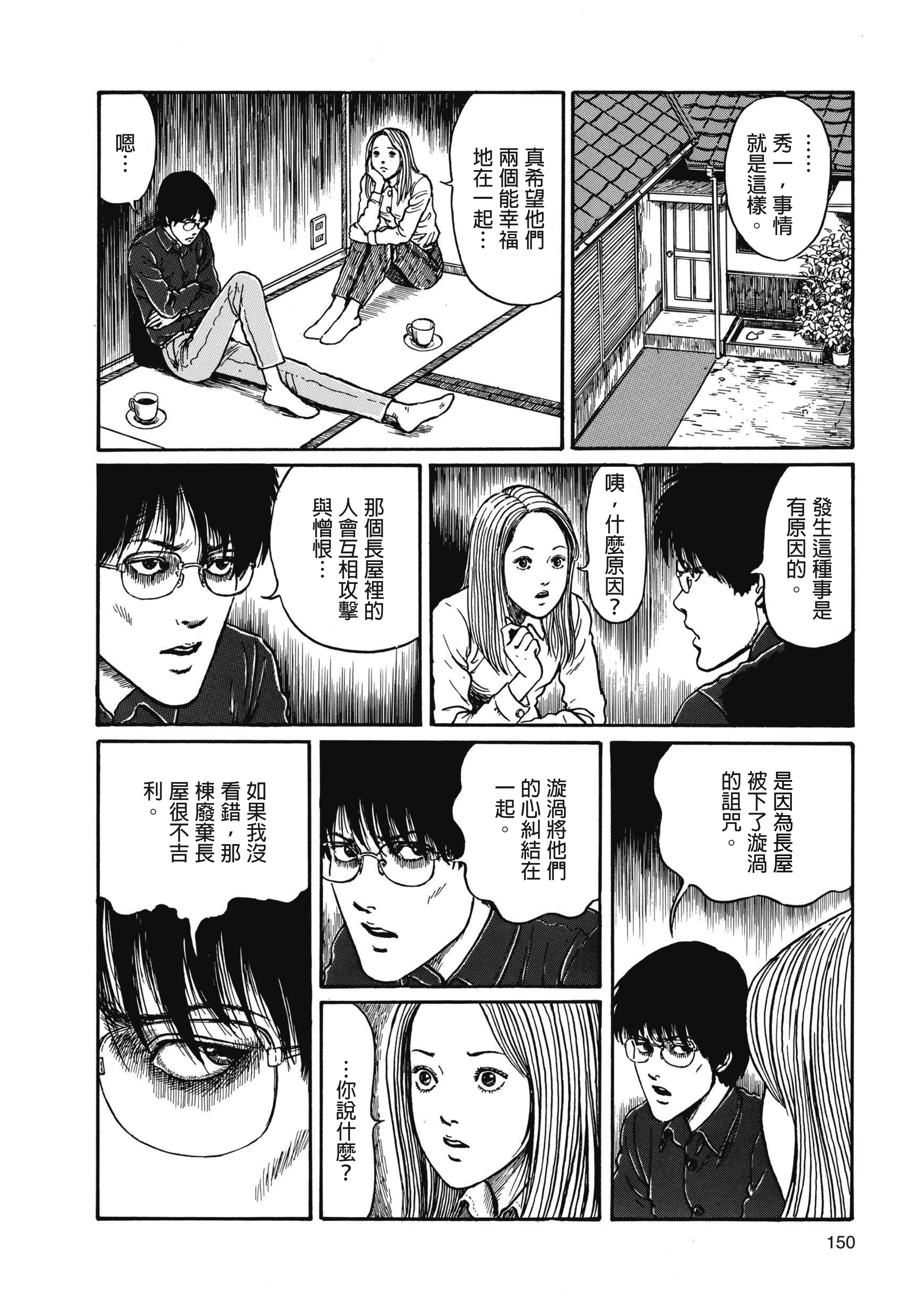 Page 151