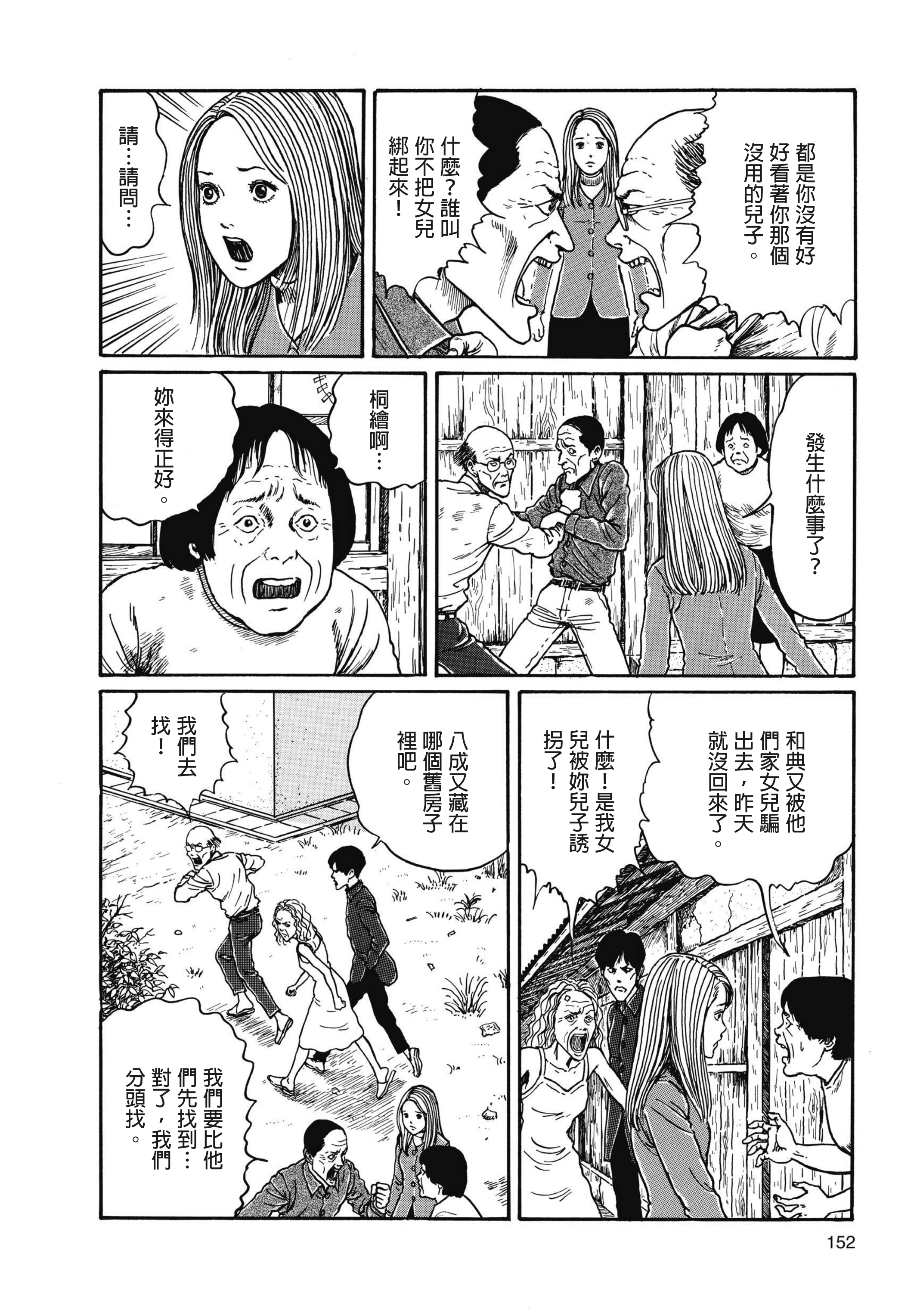 Page 153