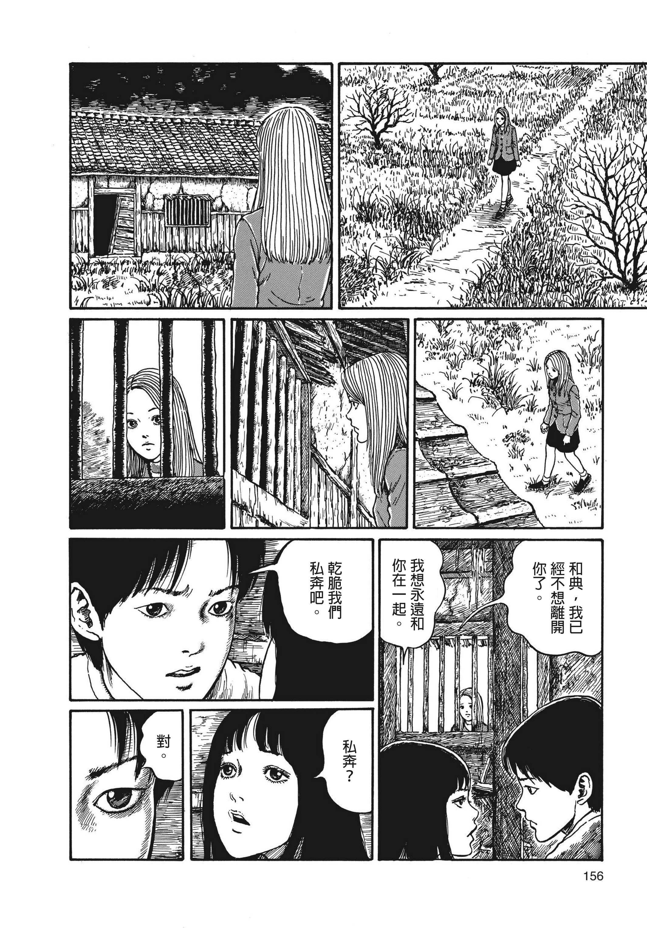 Page 157