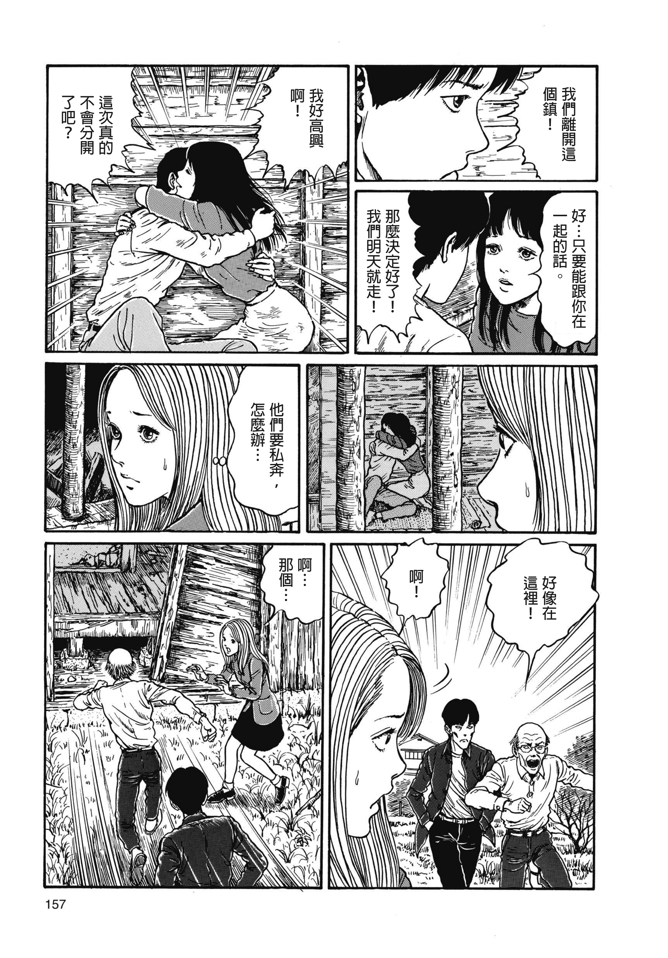 Page 158