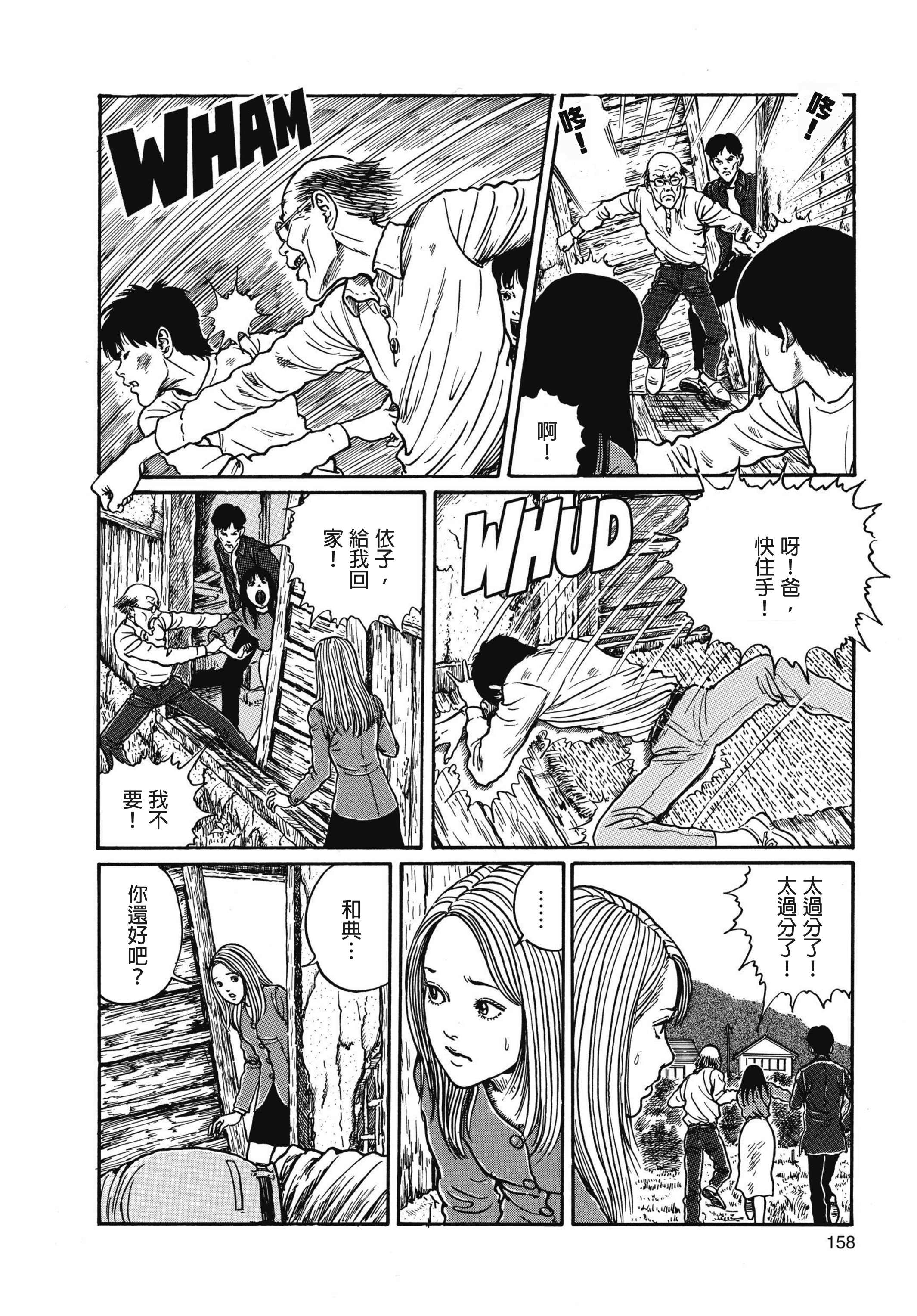 Page 159