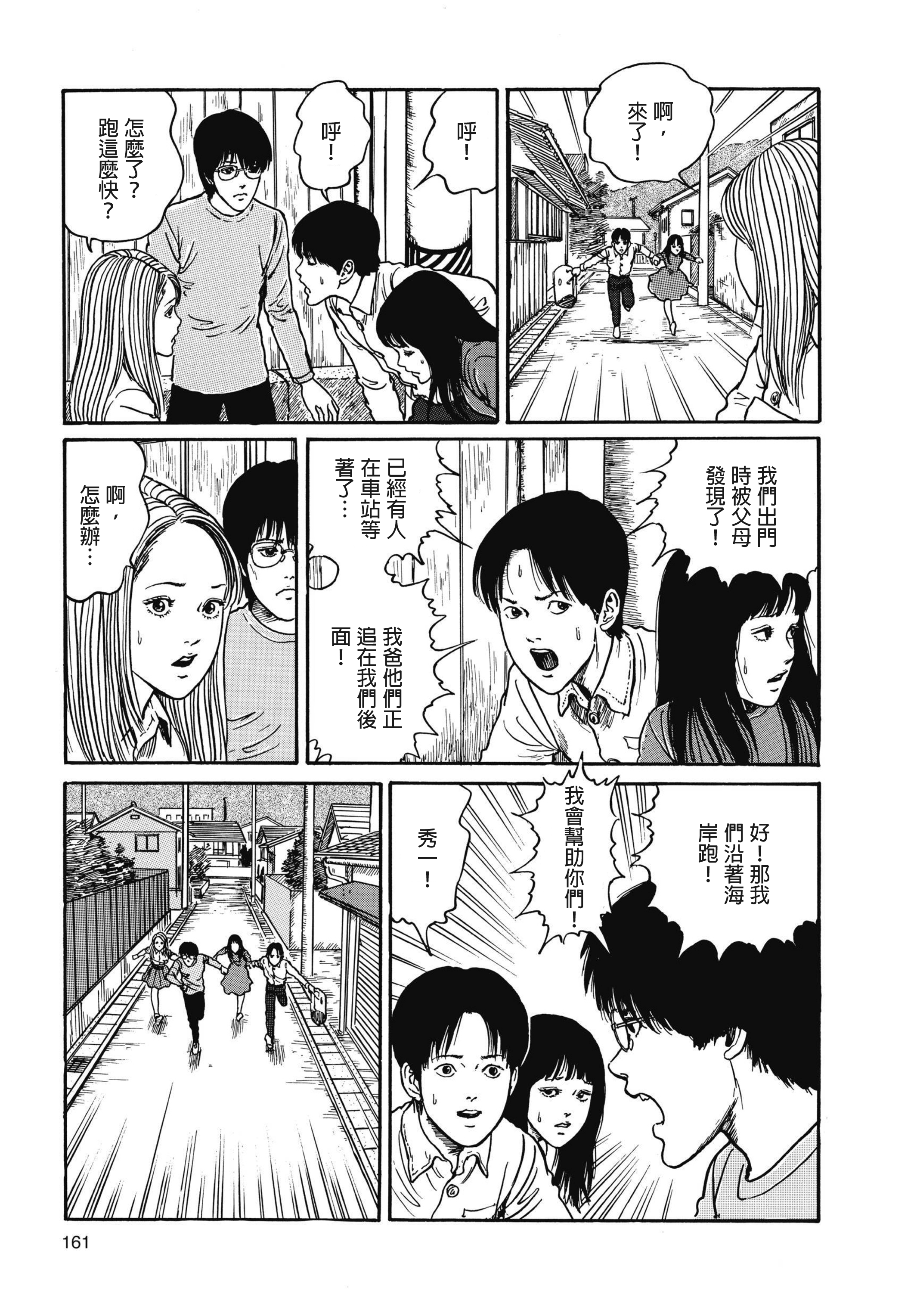 Page 162