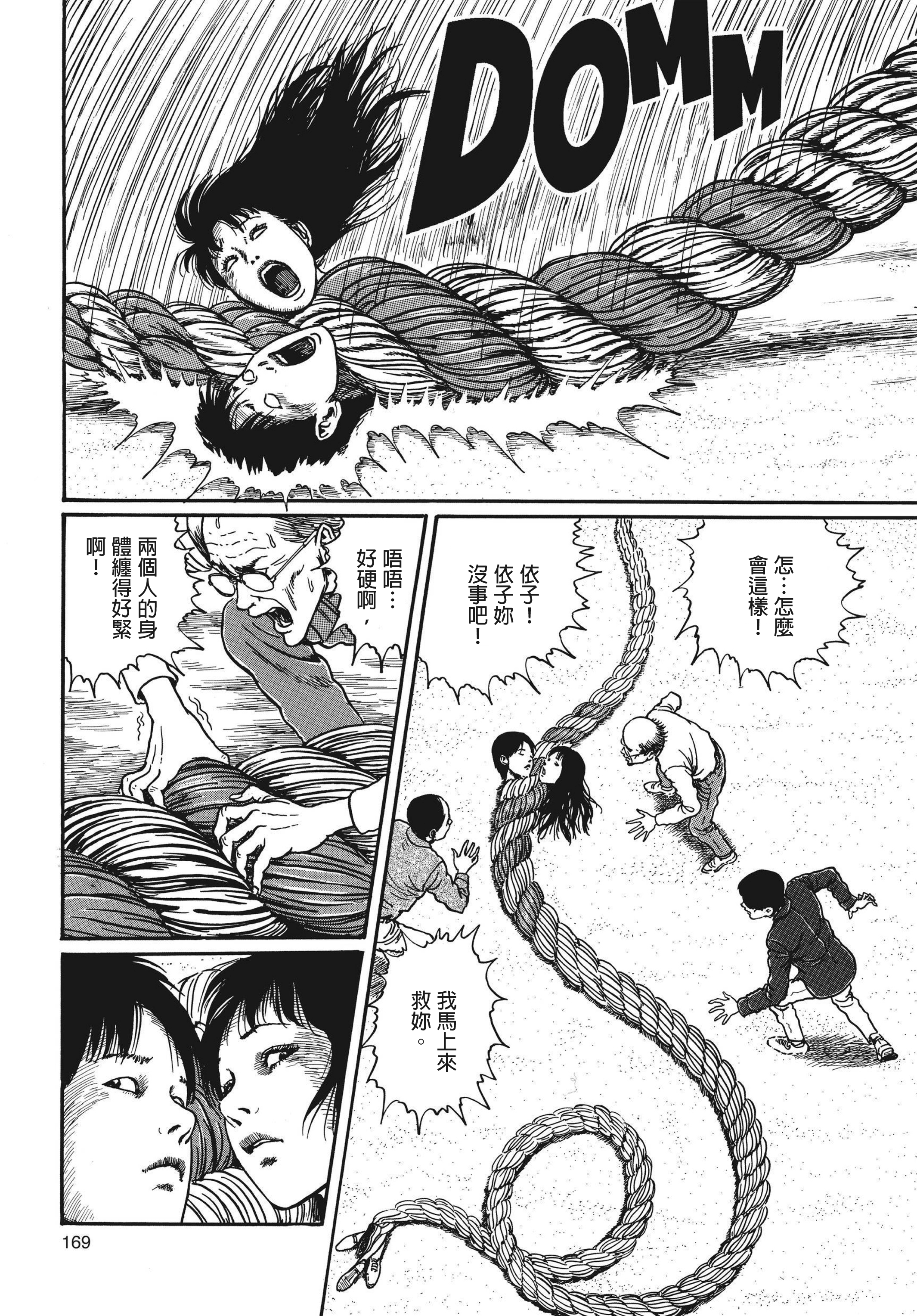 Page 170