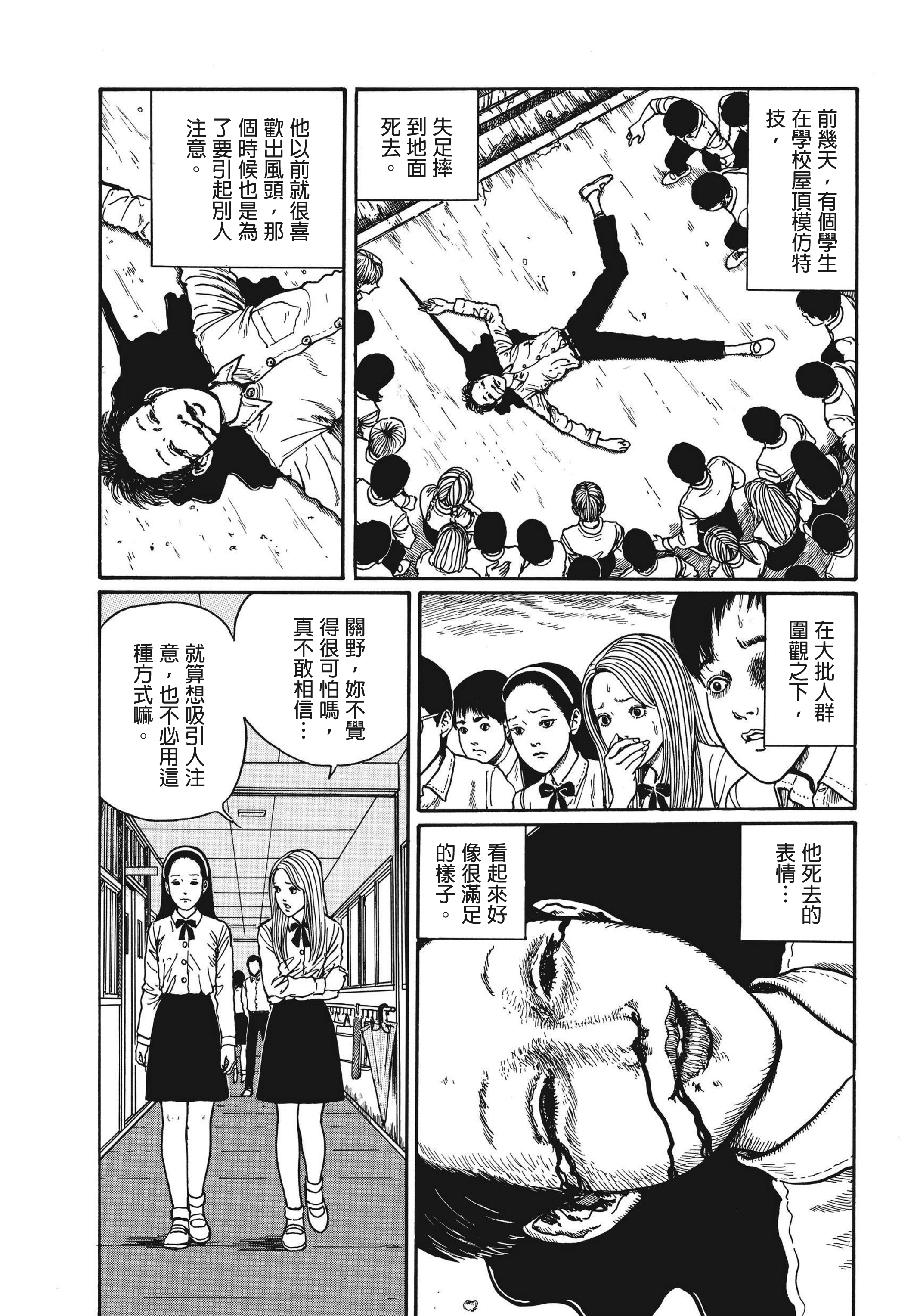 Page 173
