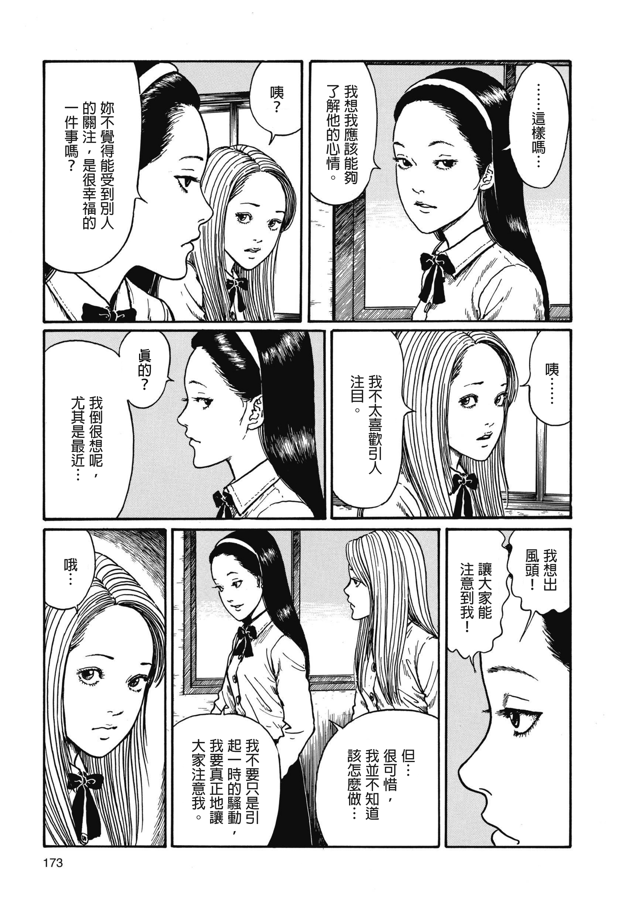 Page 174