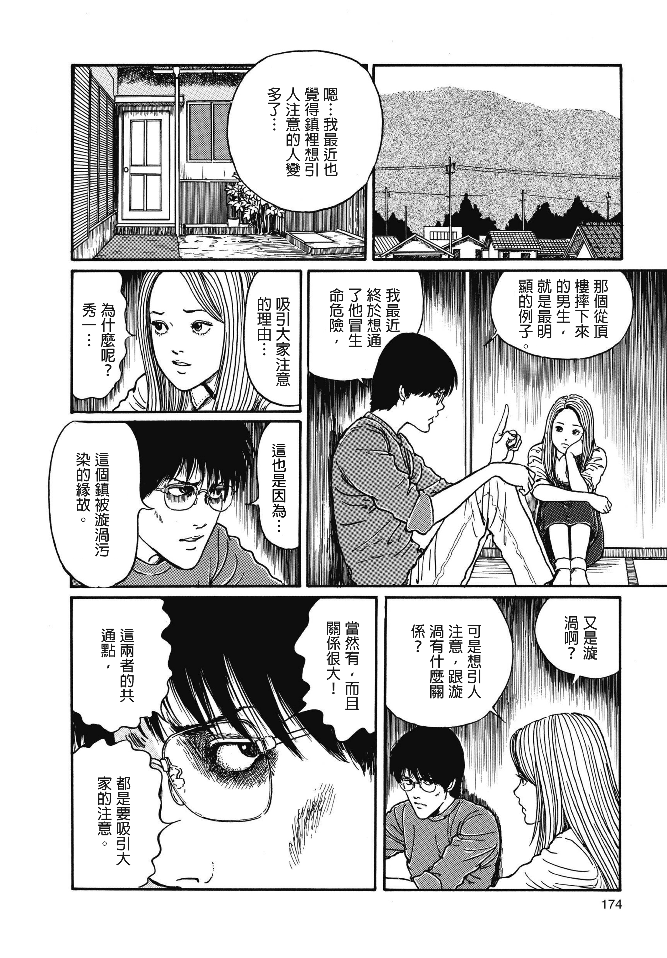 Page 175