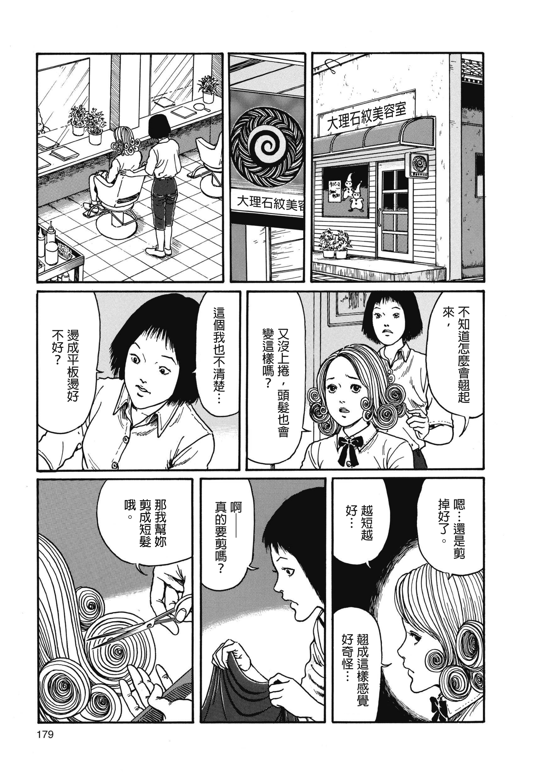 Page 180