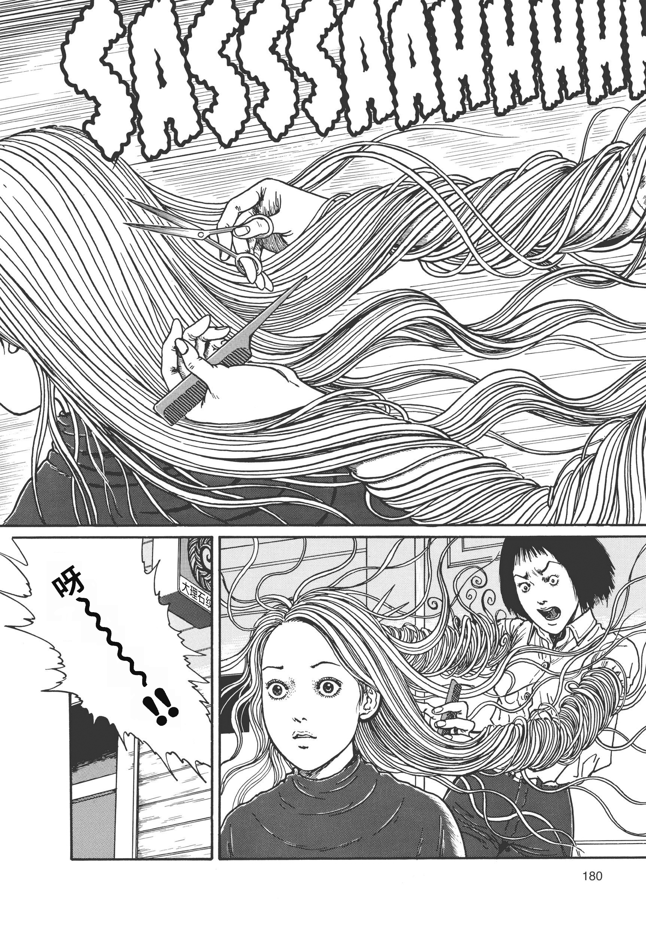 Page 181