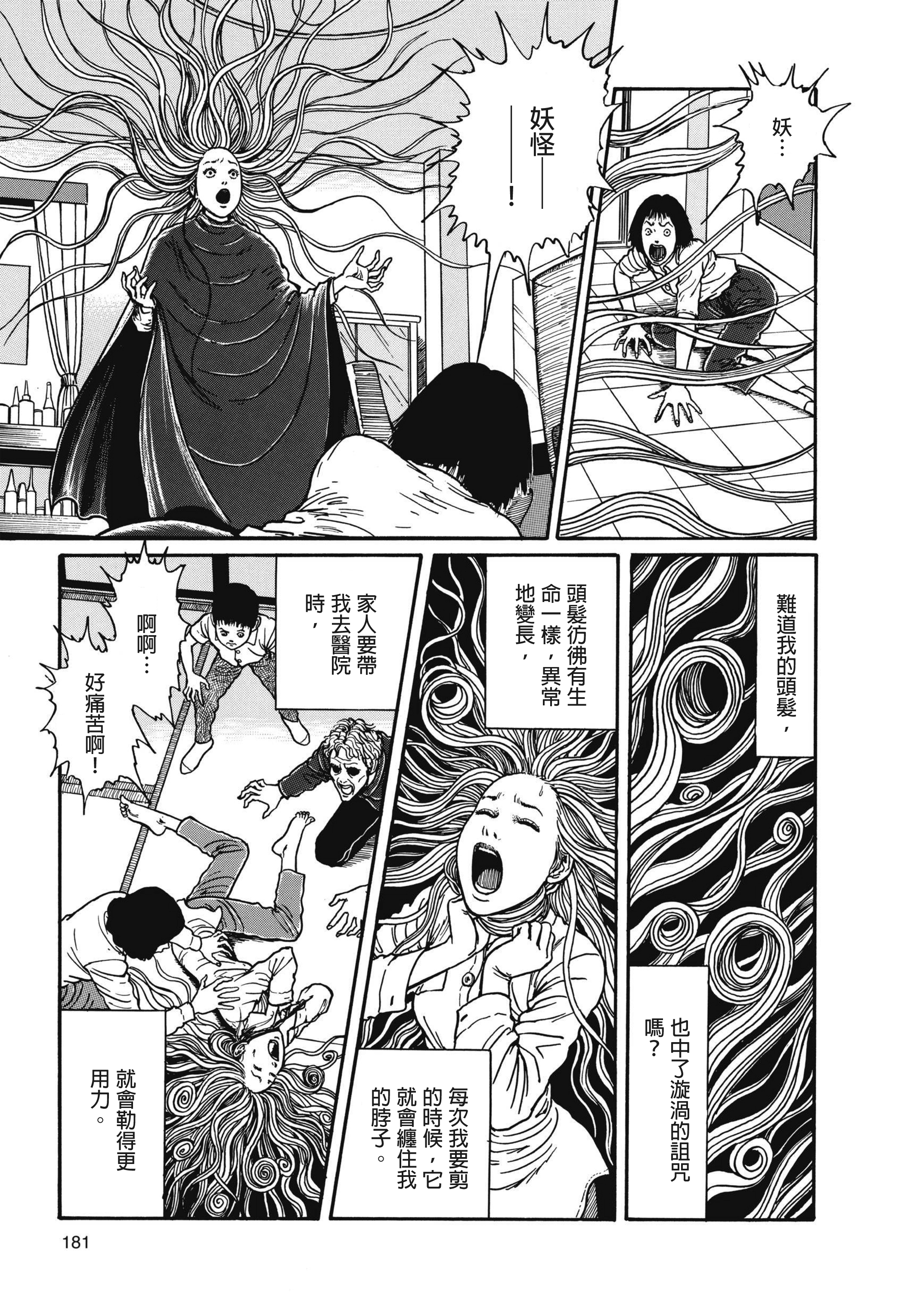 Page 182