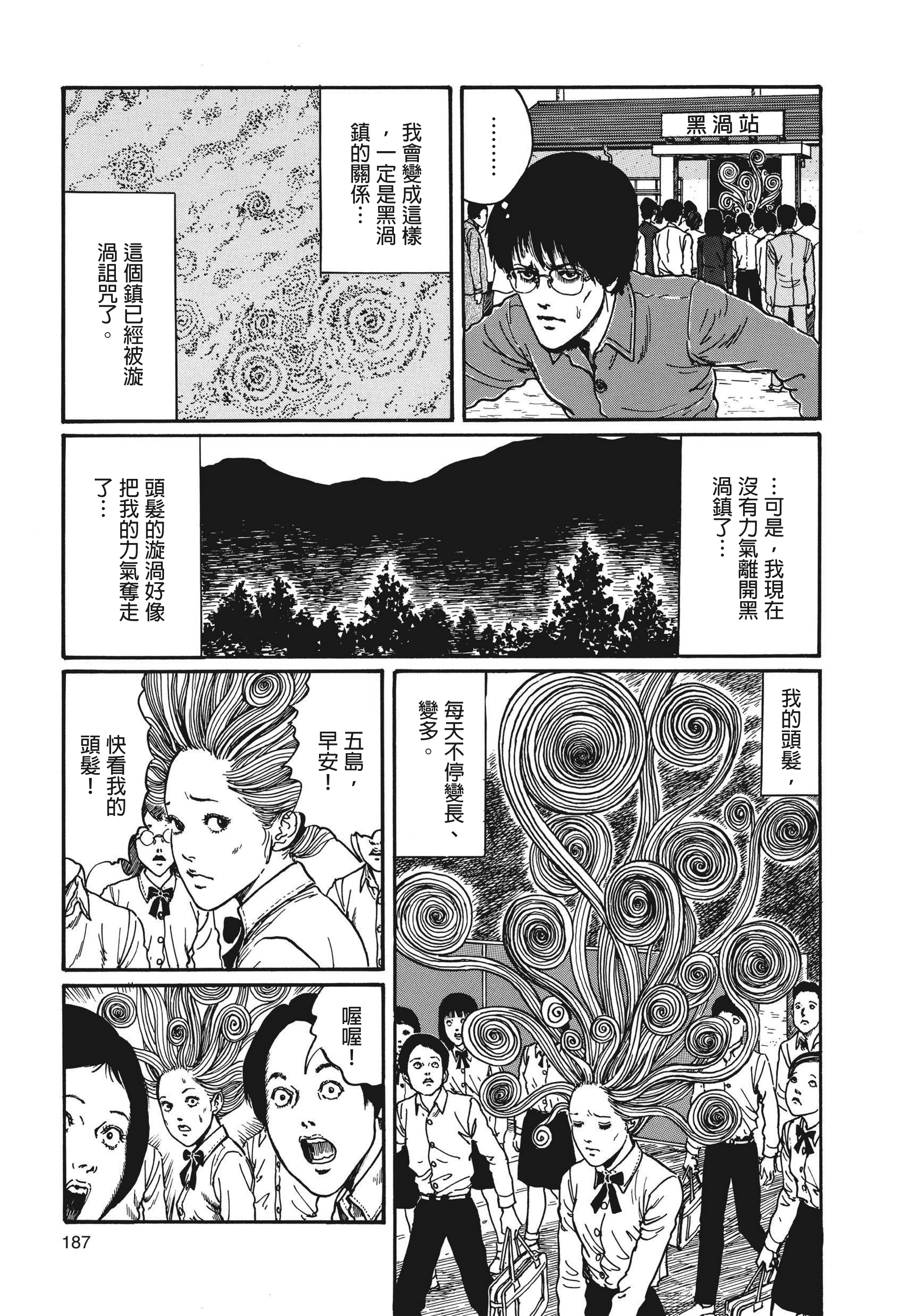 Page 188