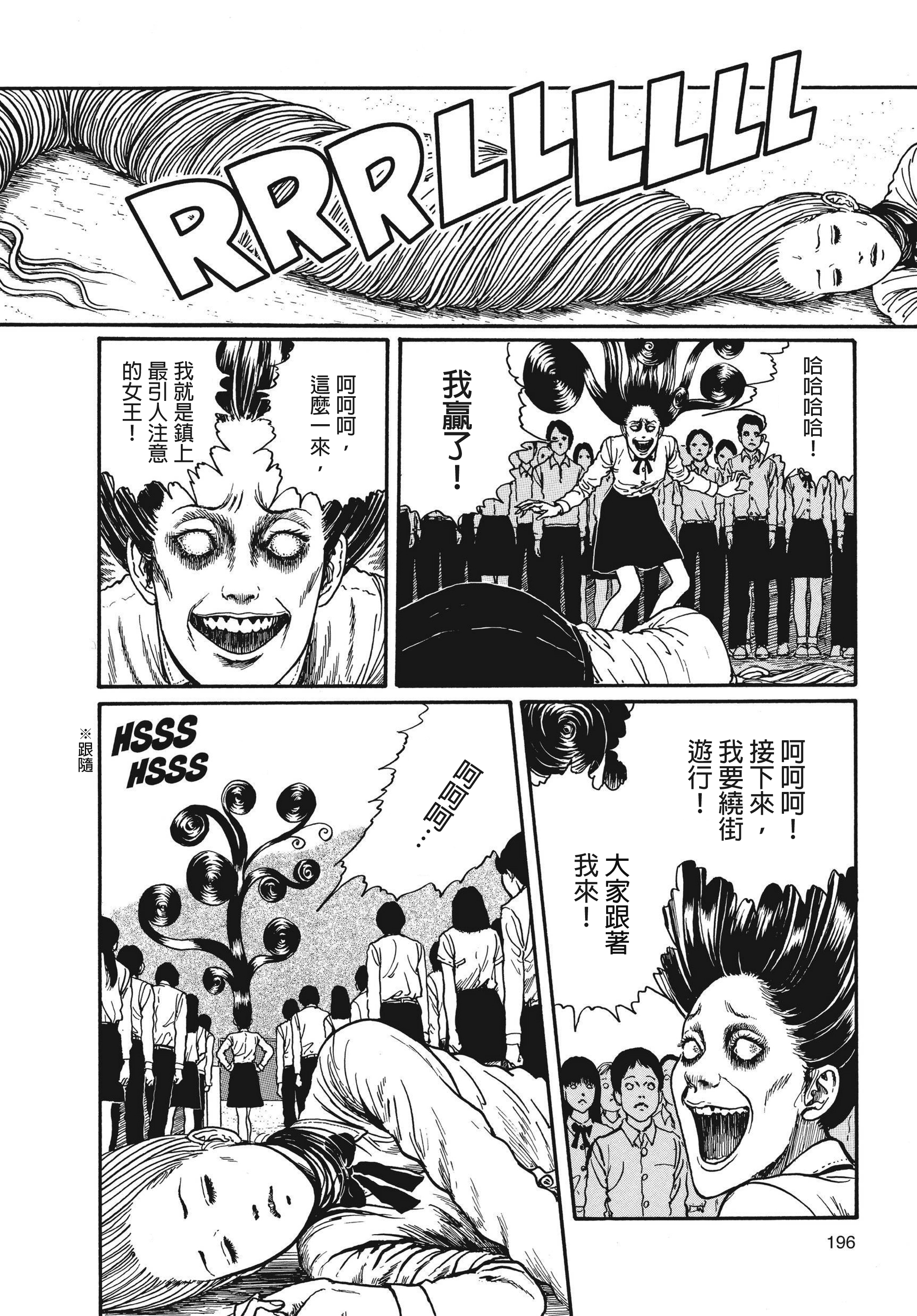 Page 197