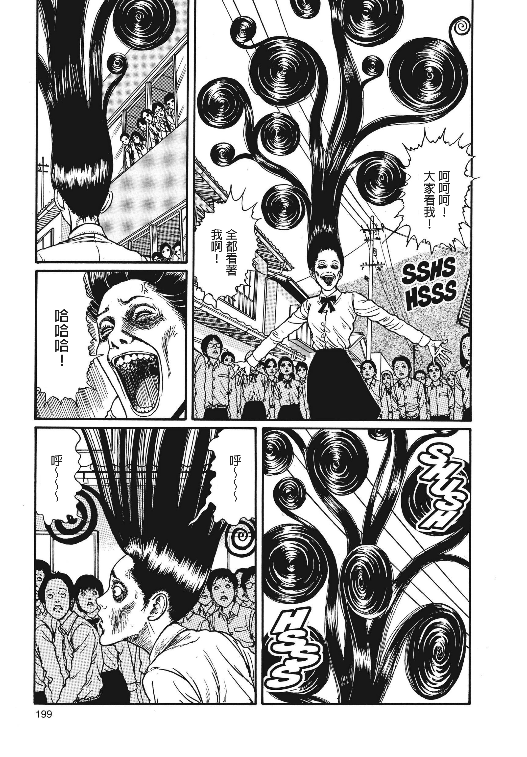 Page 200
