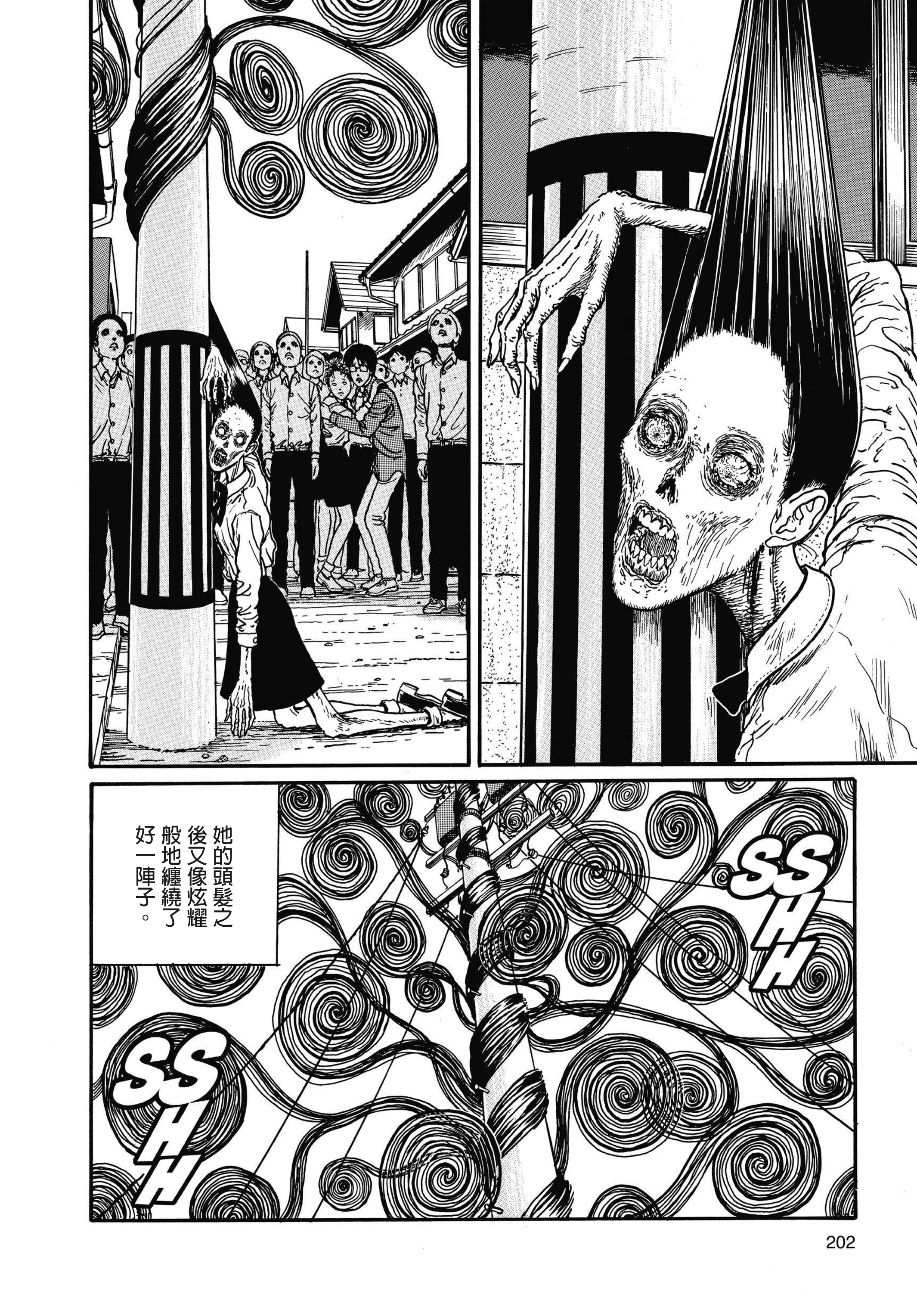 Page 203