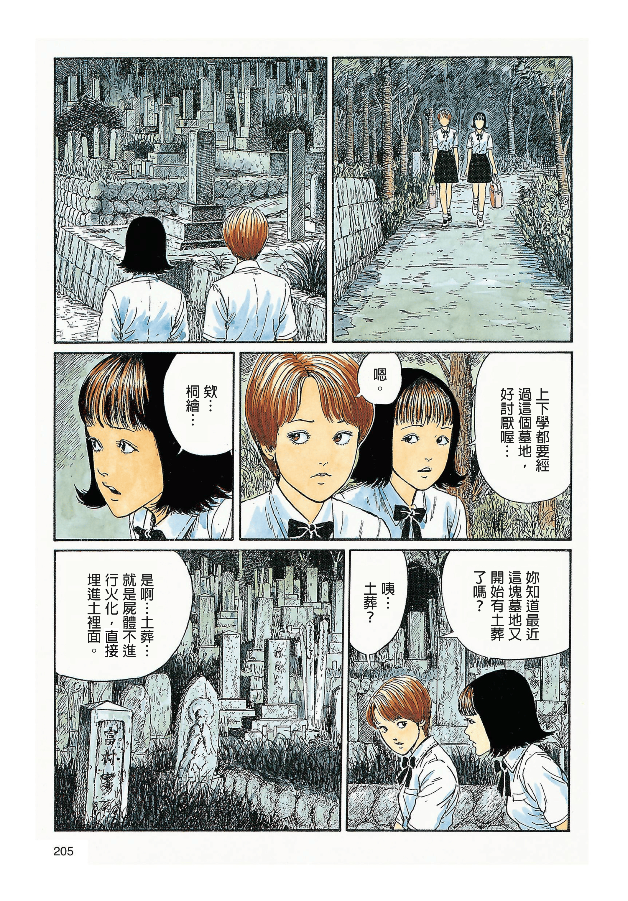 Page 206