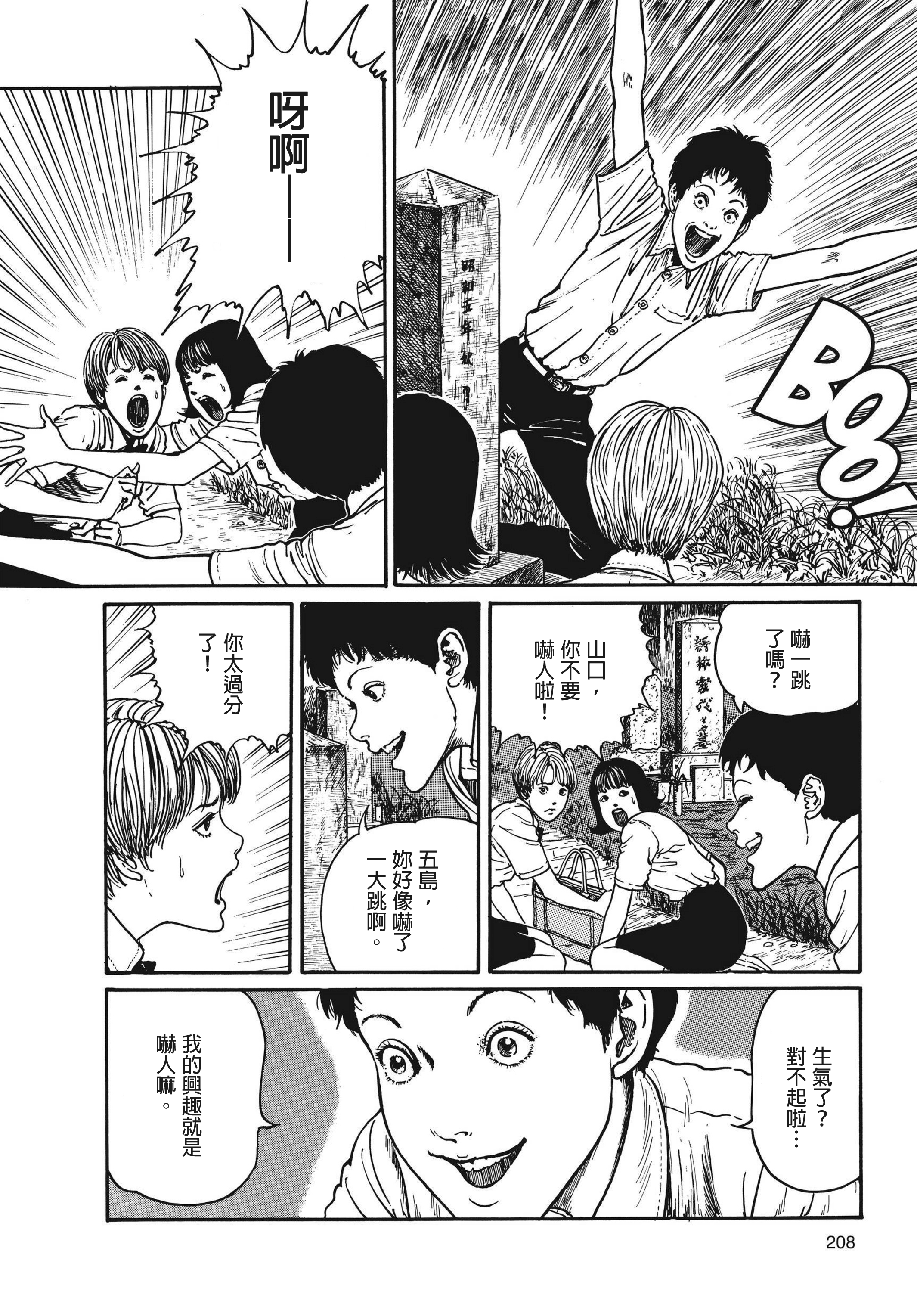 Page 209