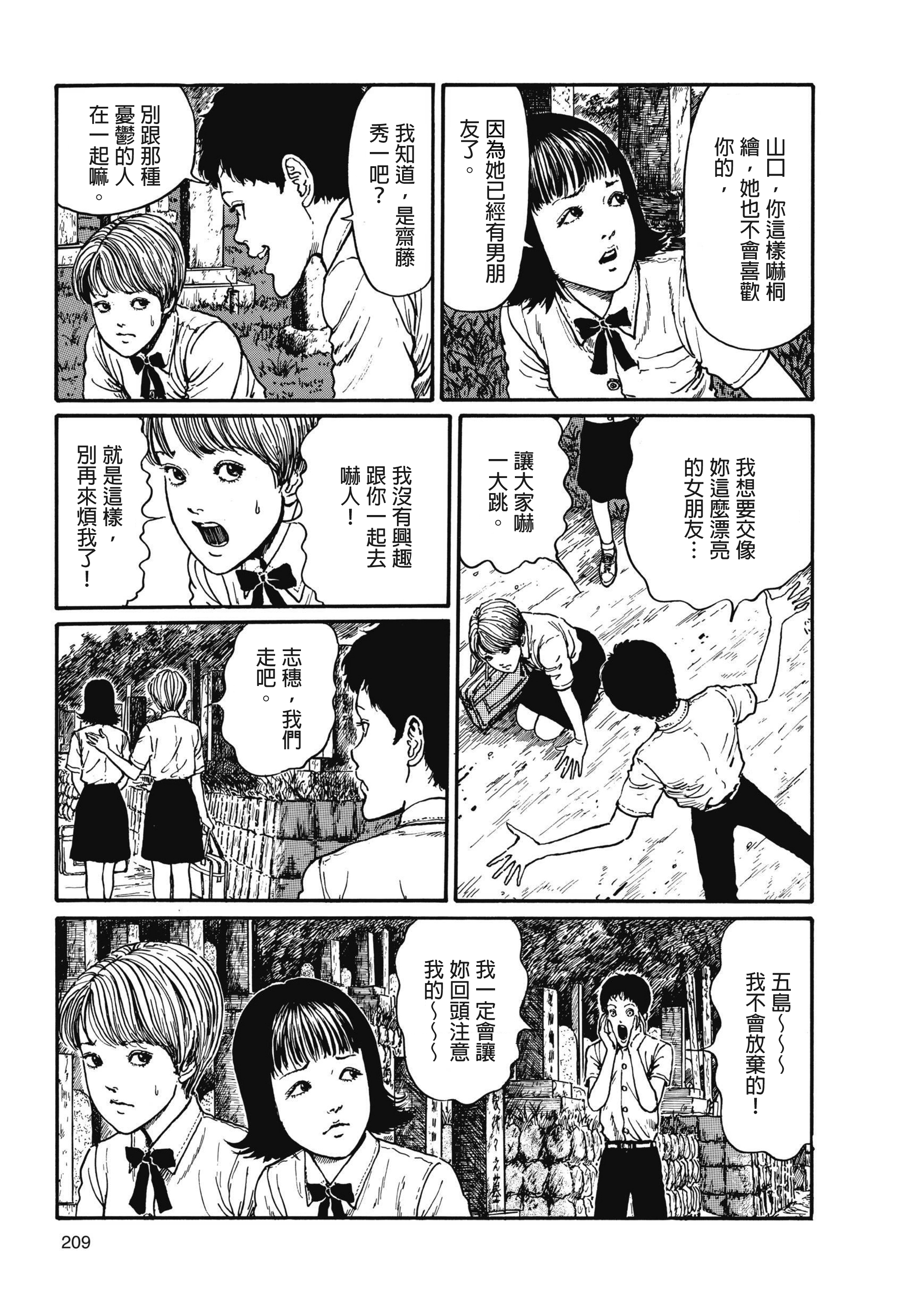 Page 210