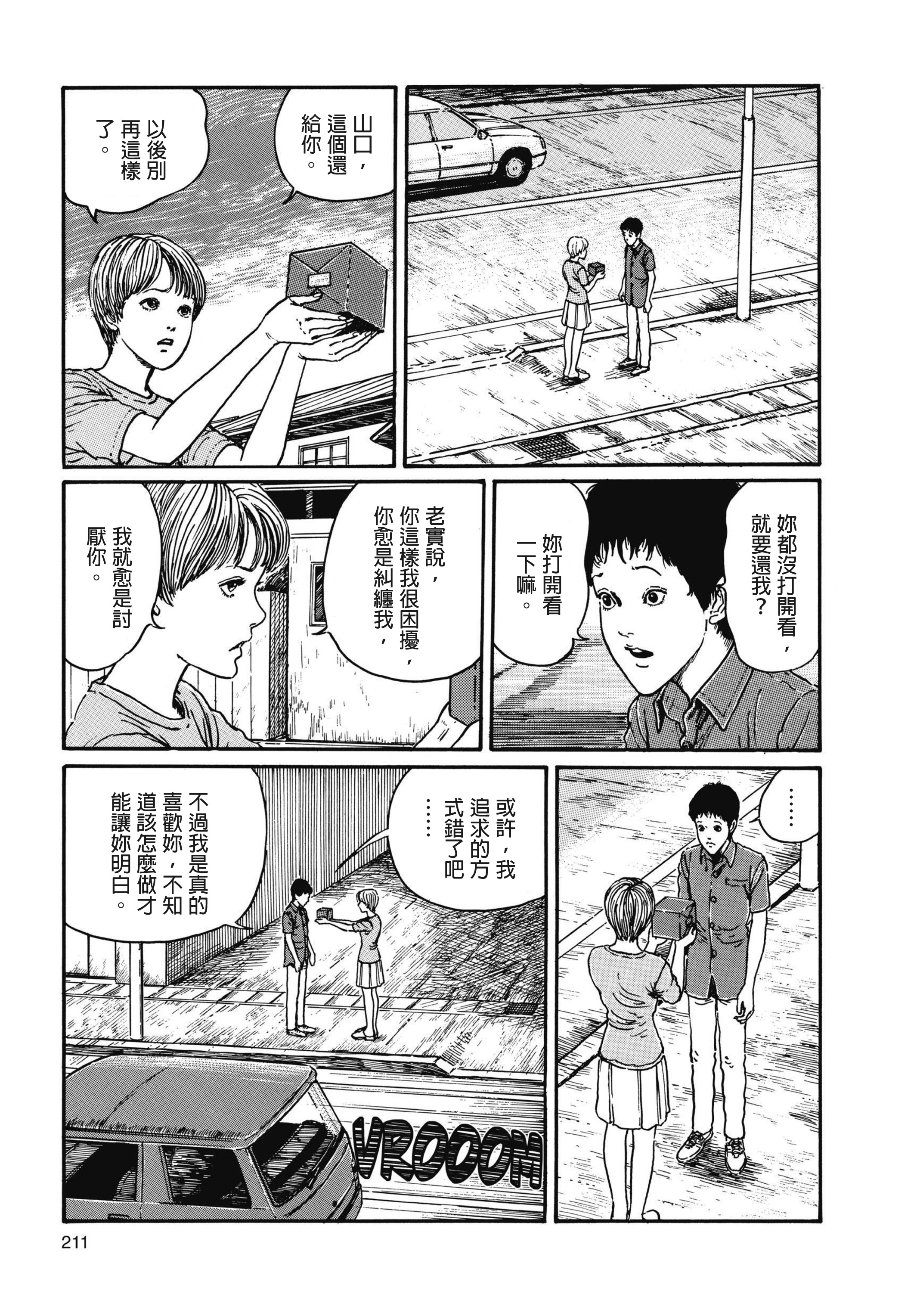 Page 212